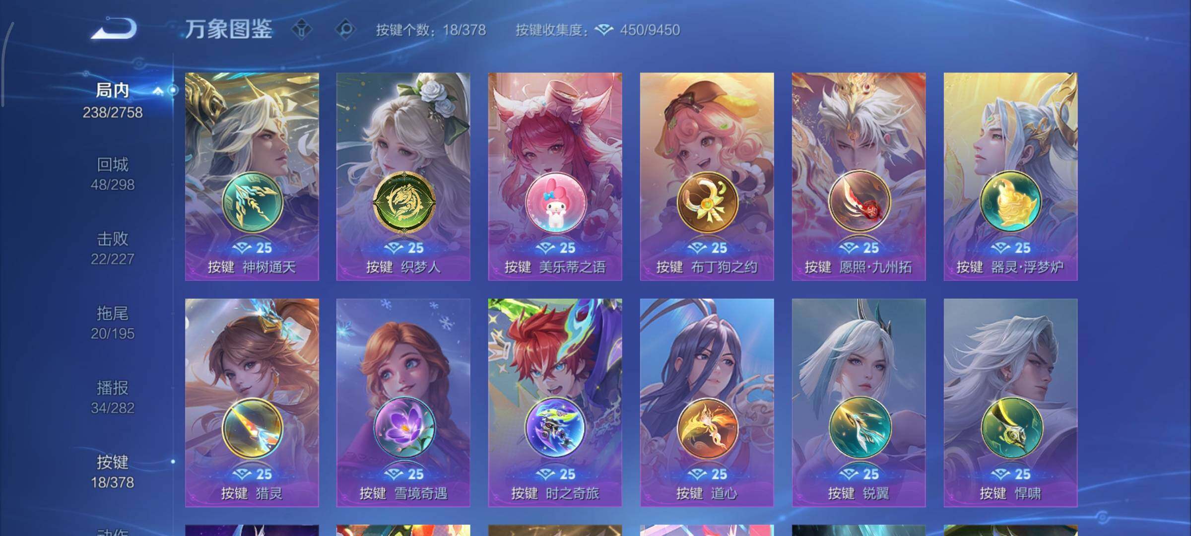 WZCMY481150王者荣耀账号详情图14