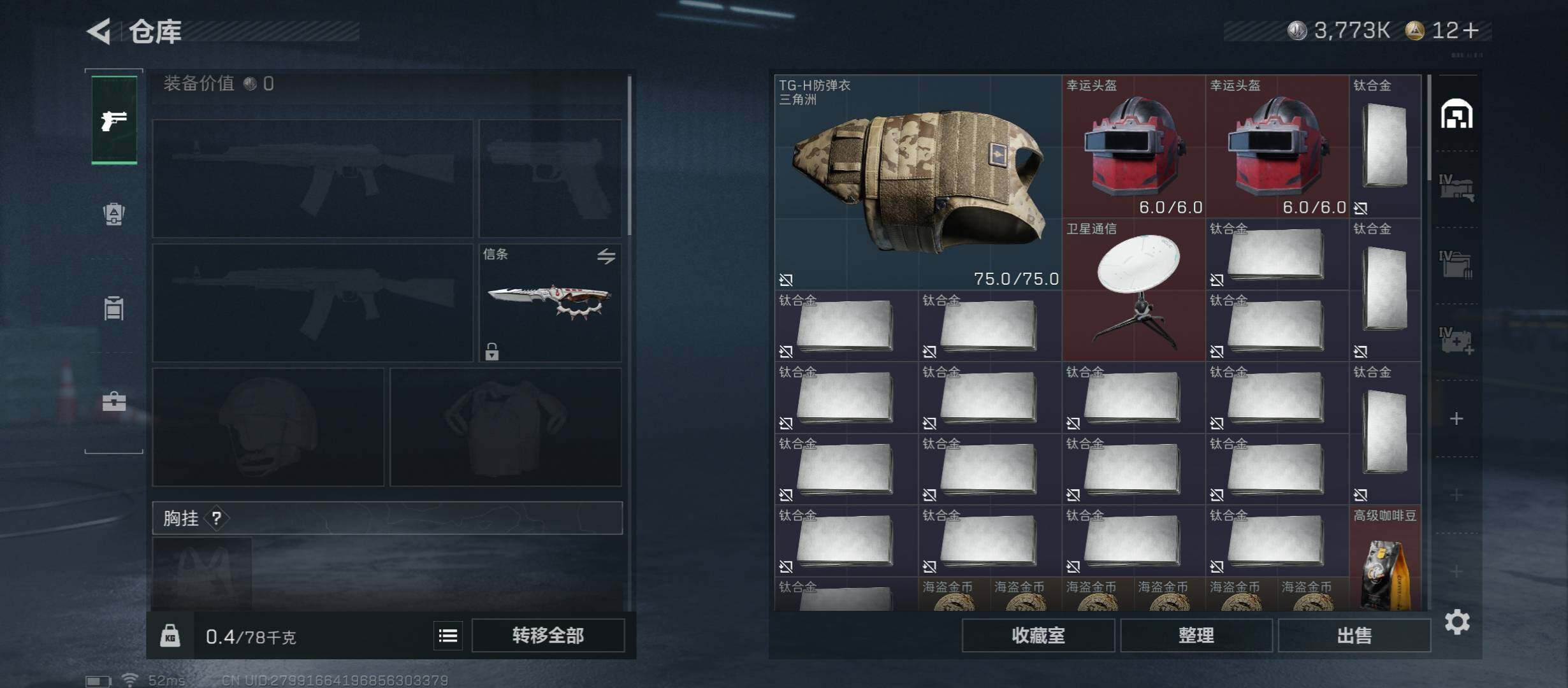 SJZCMW431263三角洲行动账号详情图24