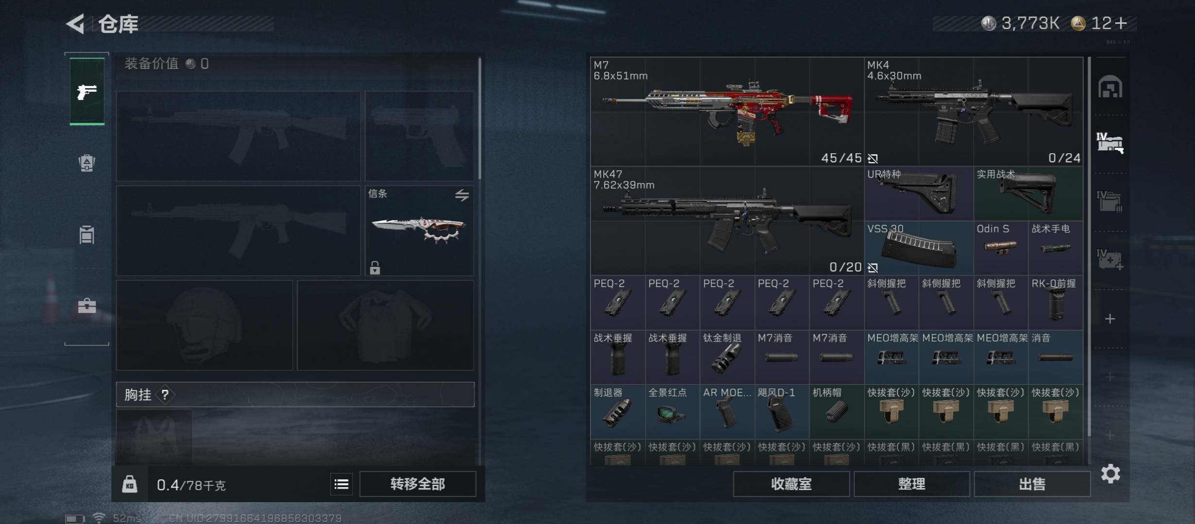 SJZCMW431263三角洲行动账号详情图25