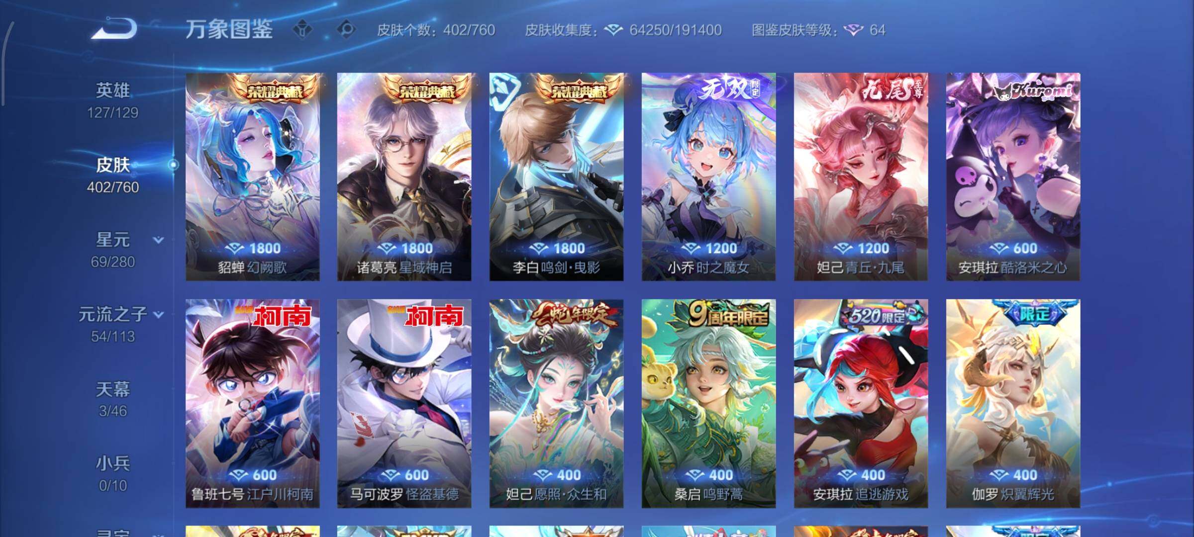 WZCMW480025王者荣耀账号详情图6 WZCMW480025王者荣耀账号详情图6