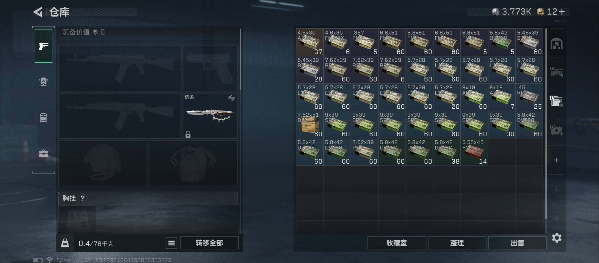 SJZCMW431263三角洲行动账号详情图26