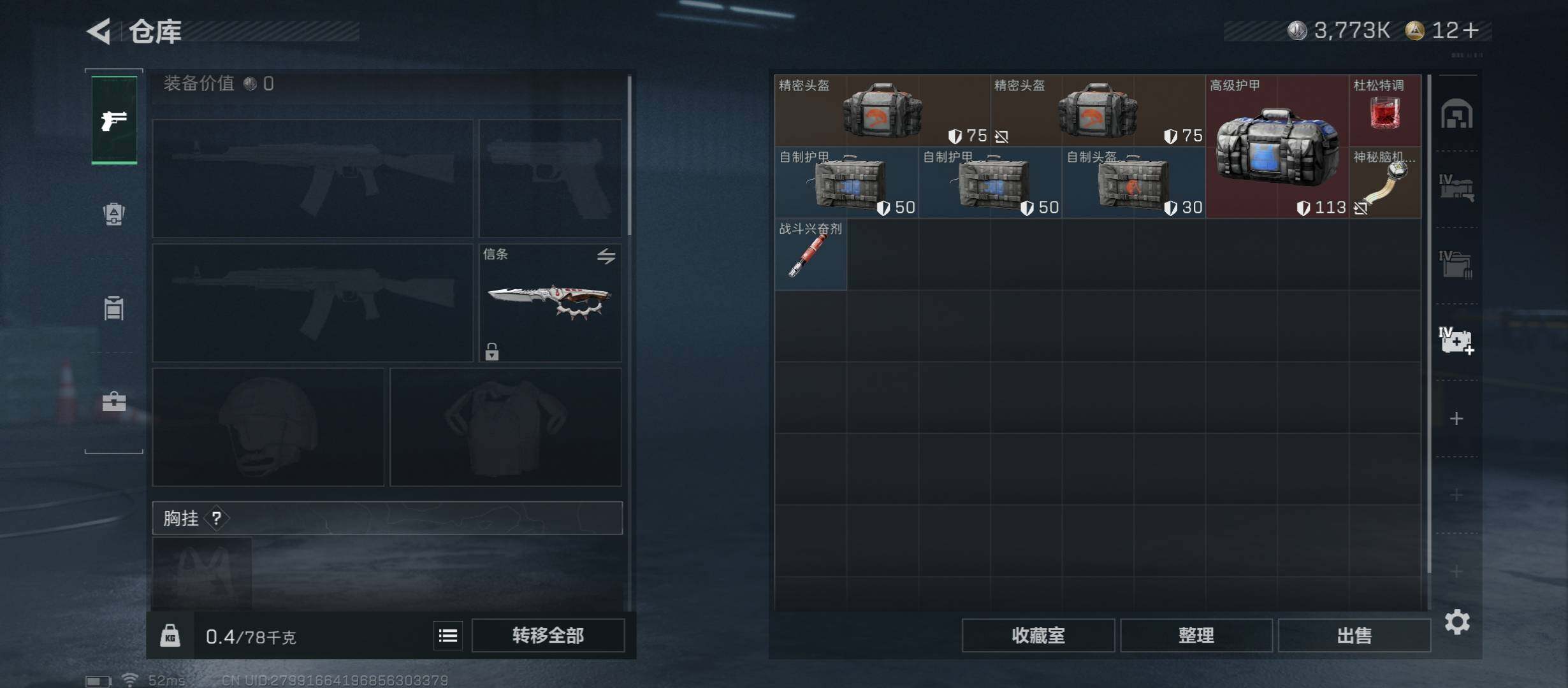 SJZCMW431263三角洲行动账号详情图27