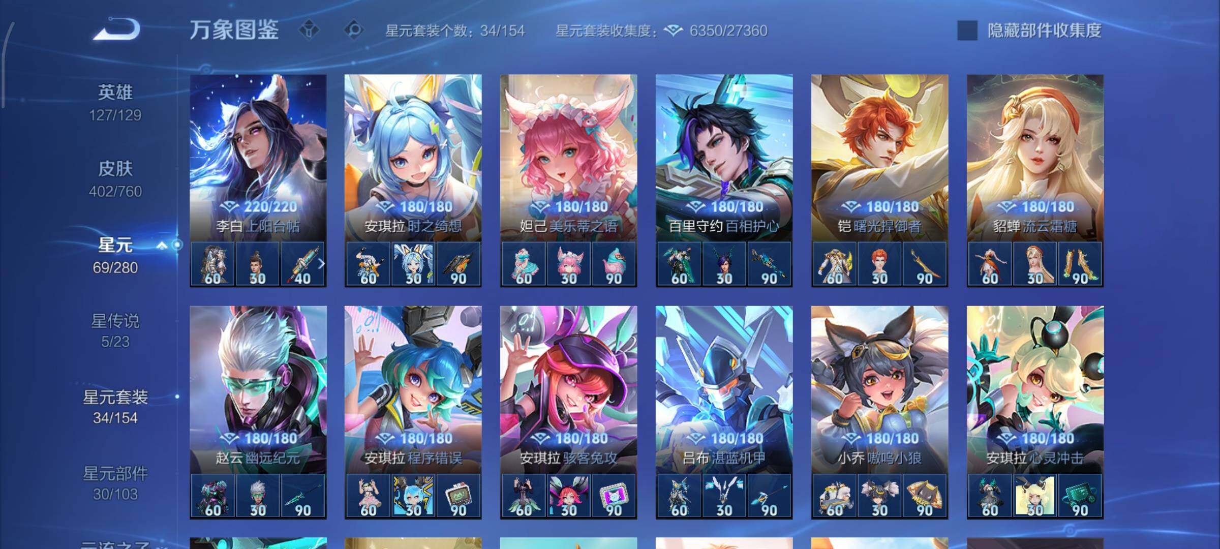 WZCMW480025王者荣耀账号详情图10 WZCMW480025王者荣耀账号详情图10