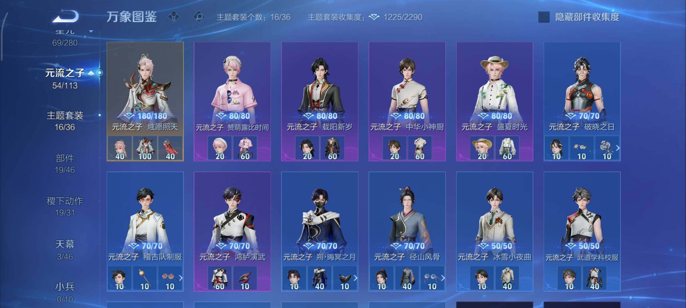 WZCMW480025王者荣耀账号详情图11 WZCMW480025王者荣耀账号详情图11