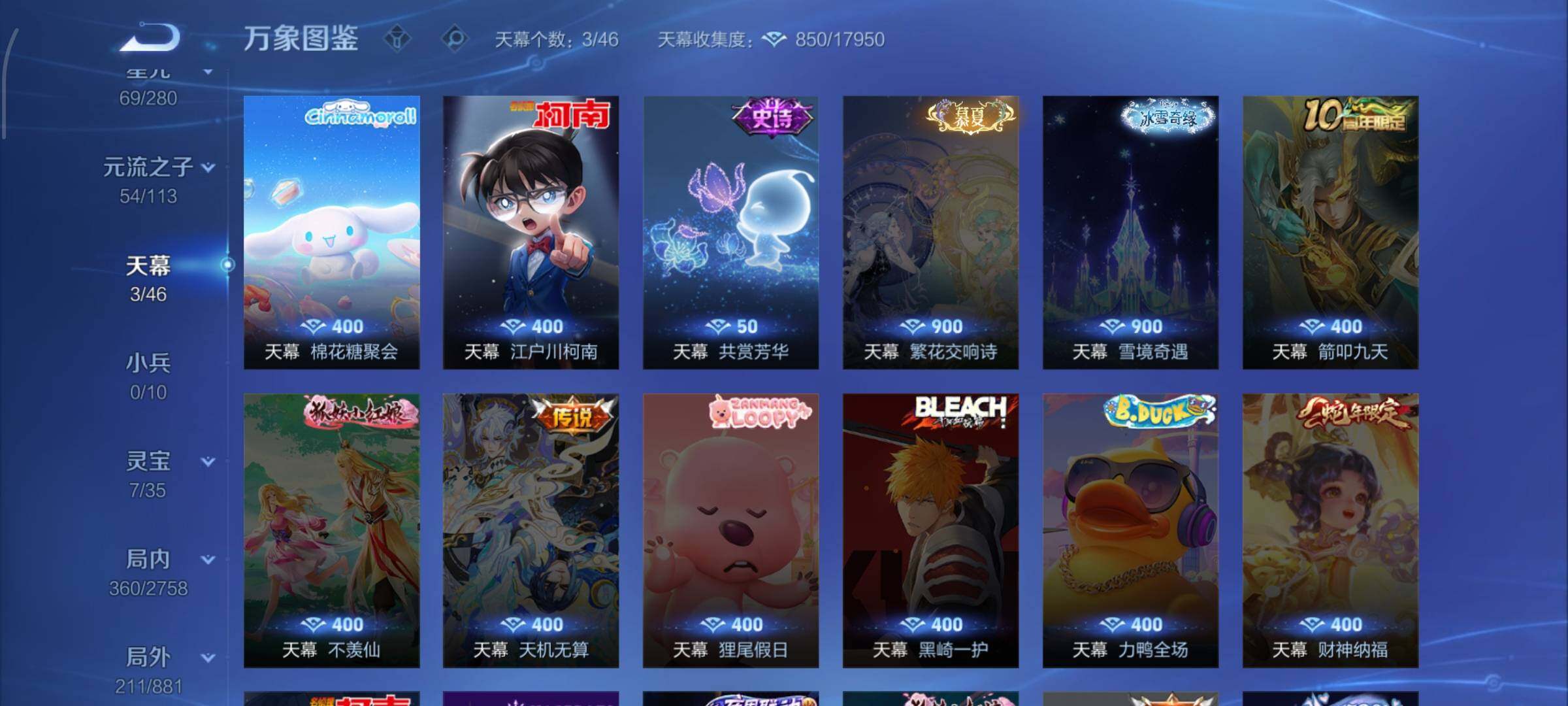 WZCMW480025王者荣耀账号详情图12 WZCMW480025王者荣耀账号详情图12