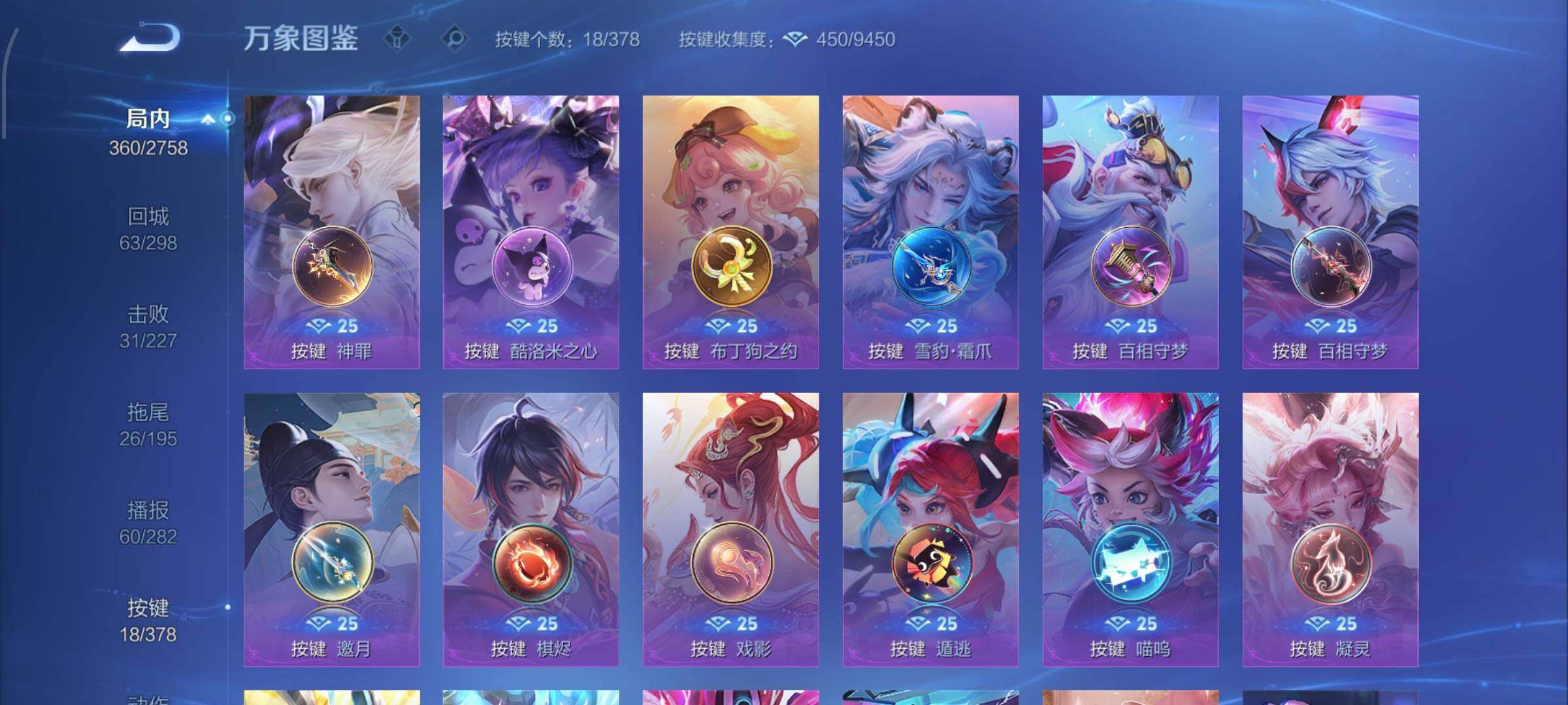 WZCMW480025王者荣耀账号详情图13 WZCMW480025王者荣耀账号详情图13