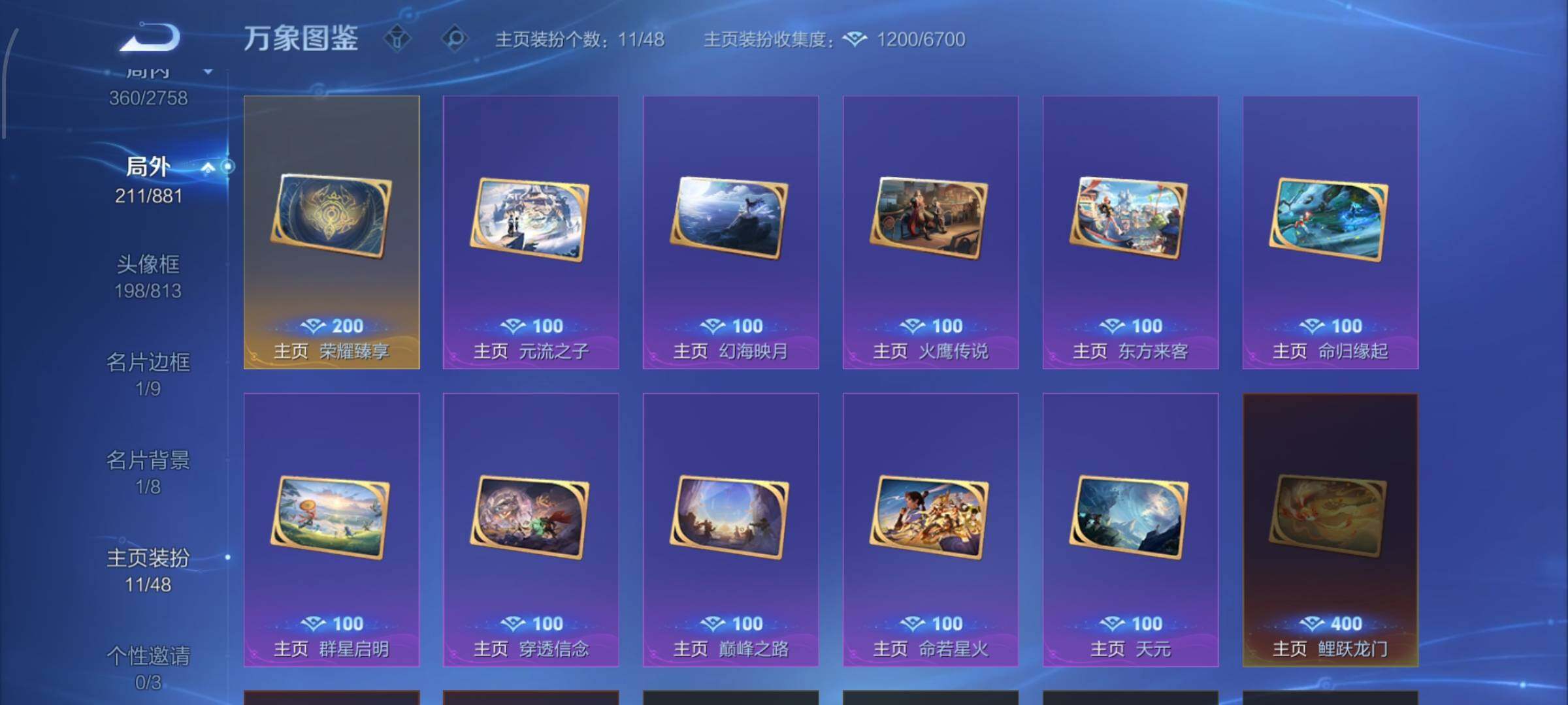 WZCMW480025王者荣耀账号详情图15 WZCMW480025王者荣耀账号详情图15