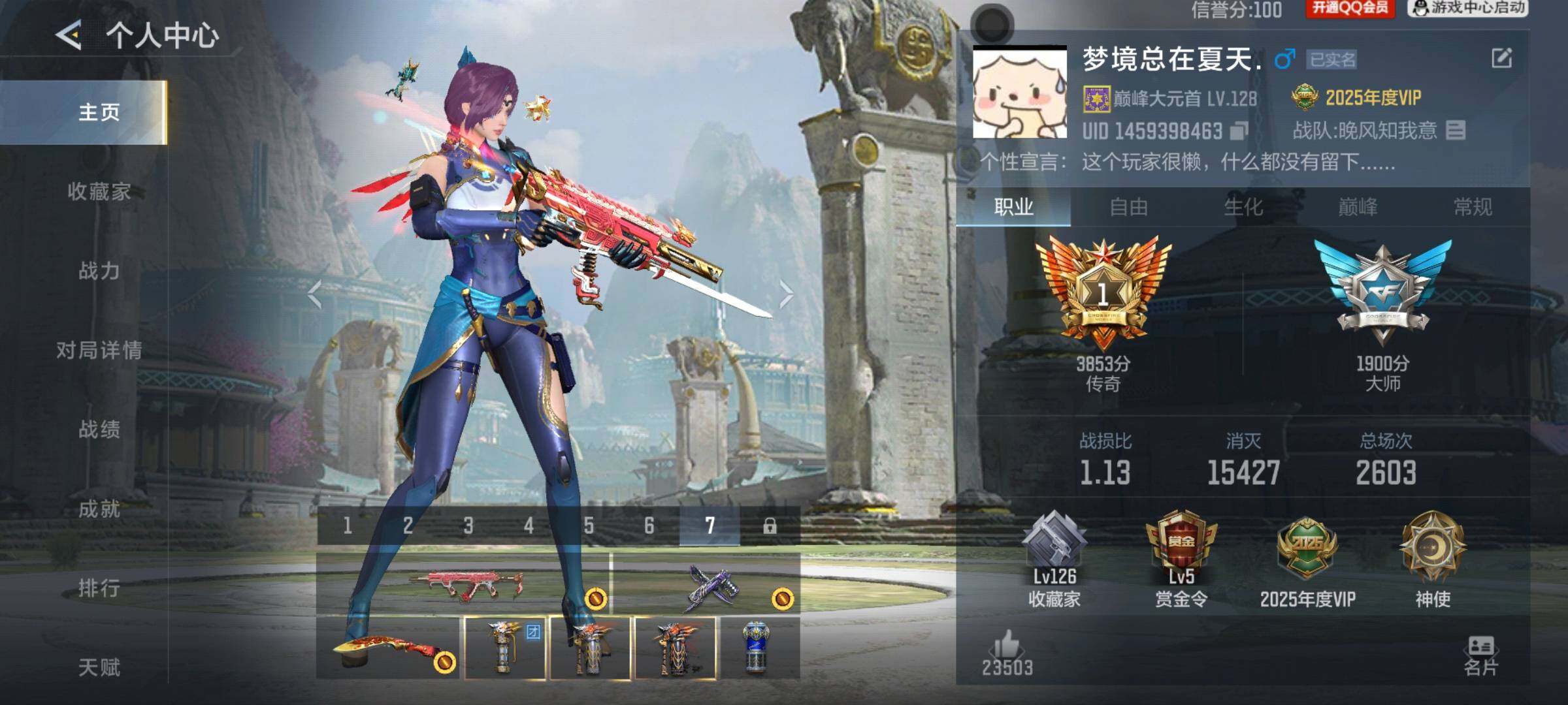 CFMQM46397枪战王者账号详情图4