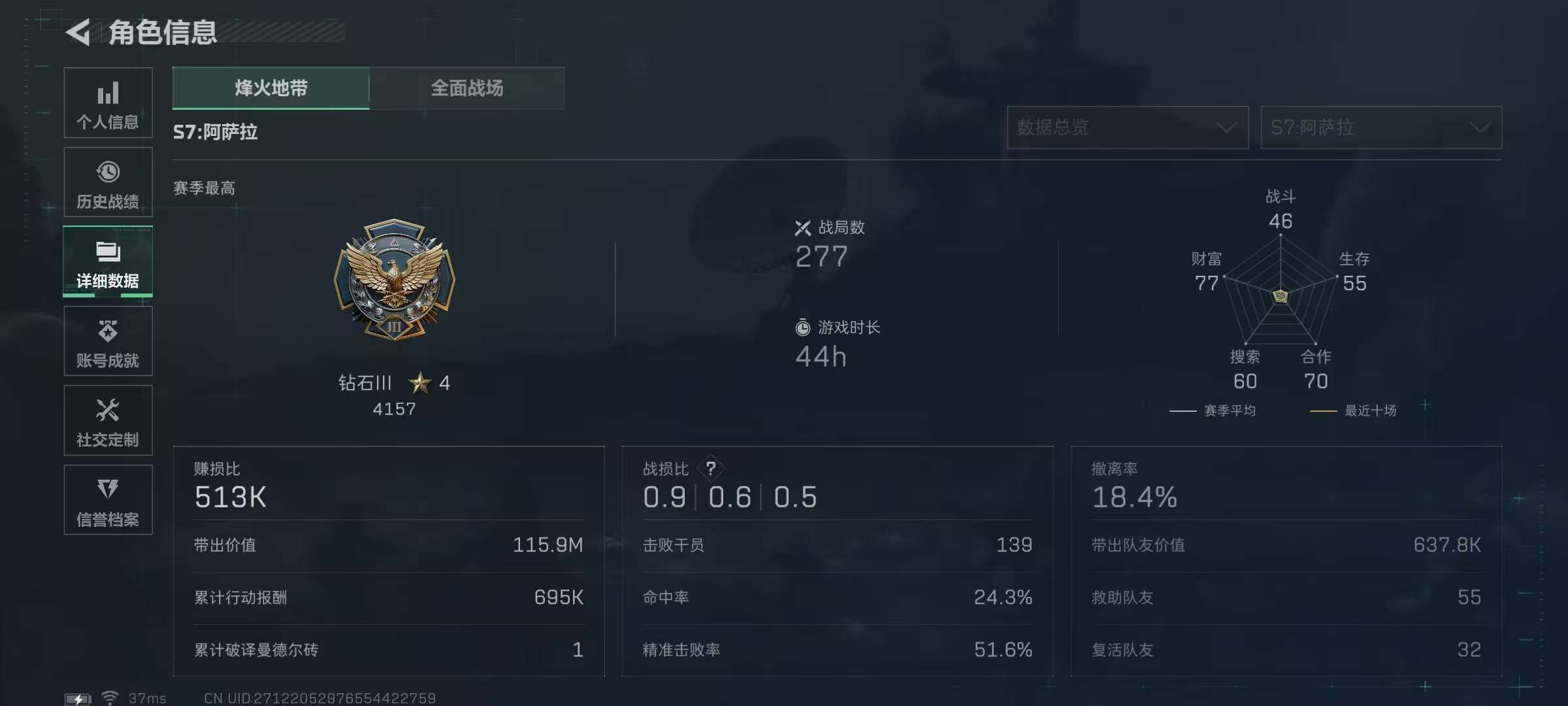 SJZQM427094三角洲行动账号详情图8