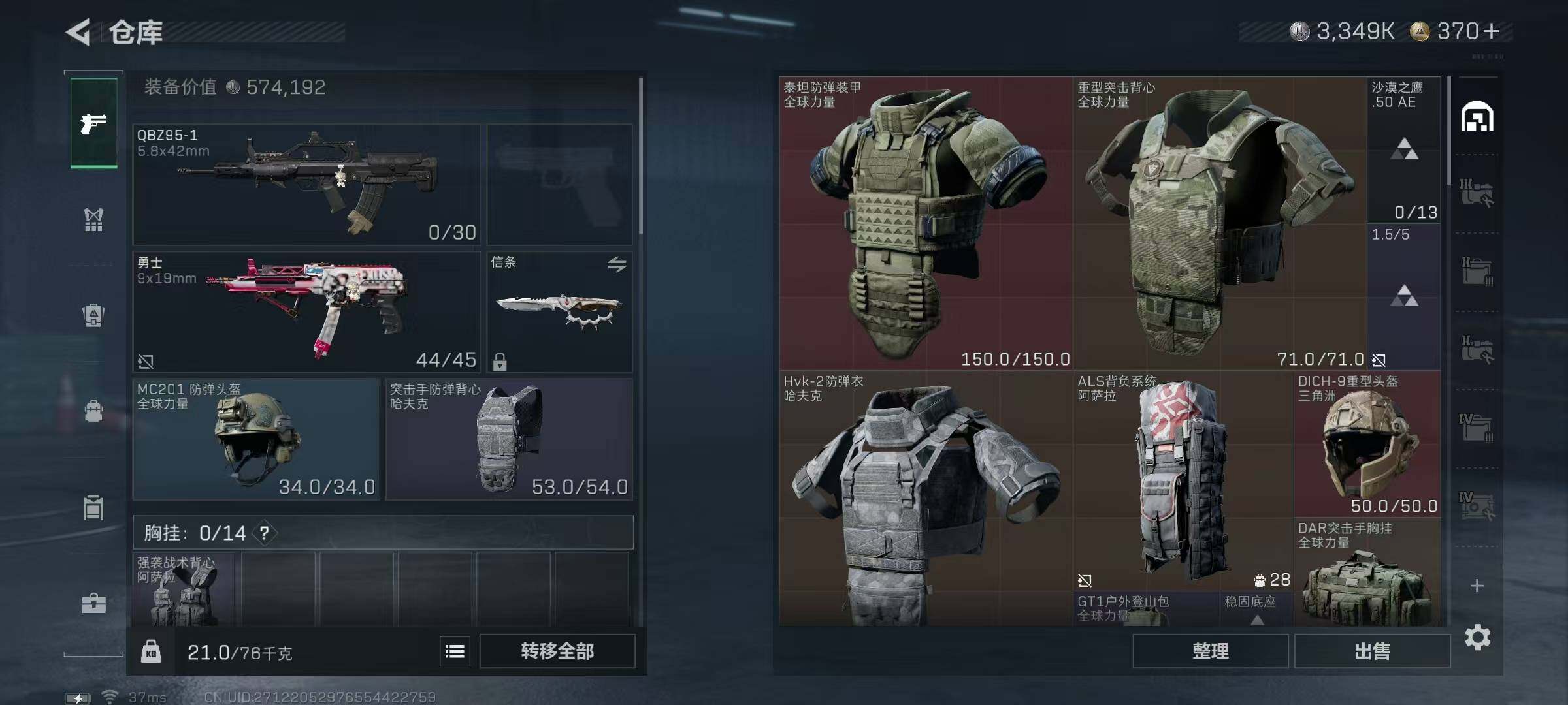 SJZQM427094三角洲行动账号详情图9