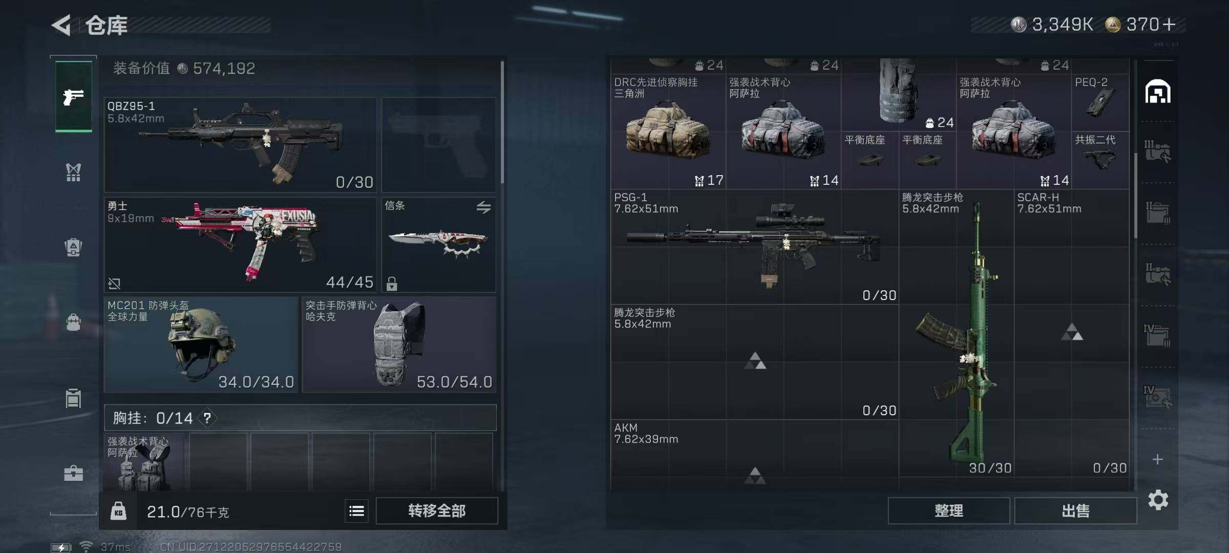 SJZQM427094三角洲行动账号详情图10