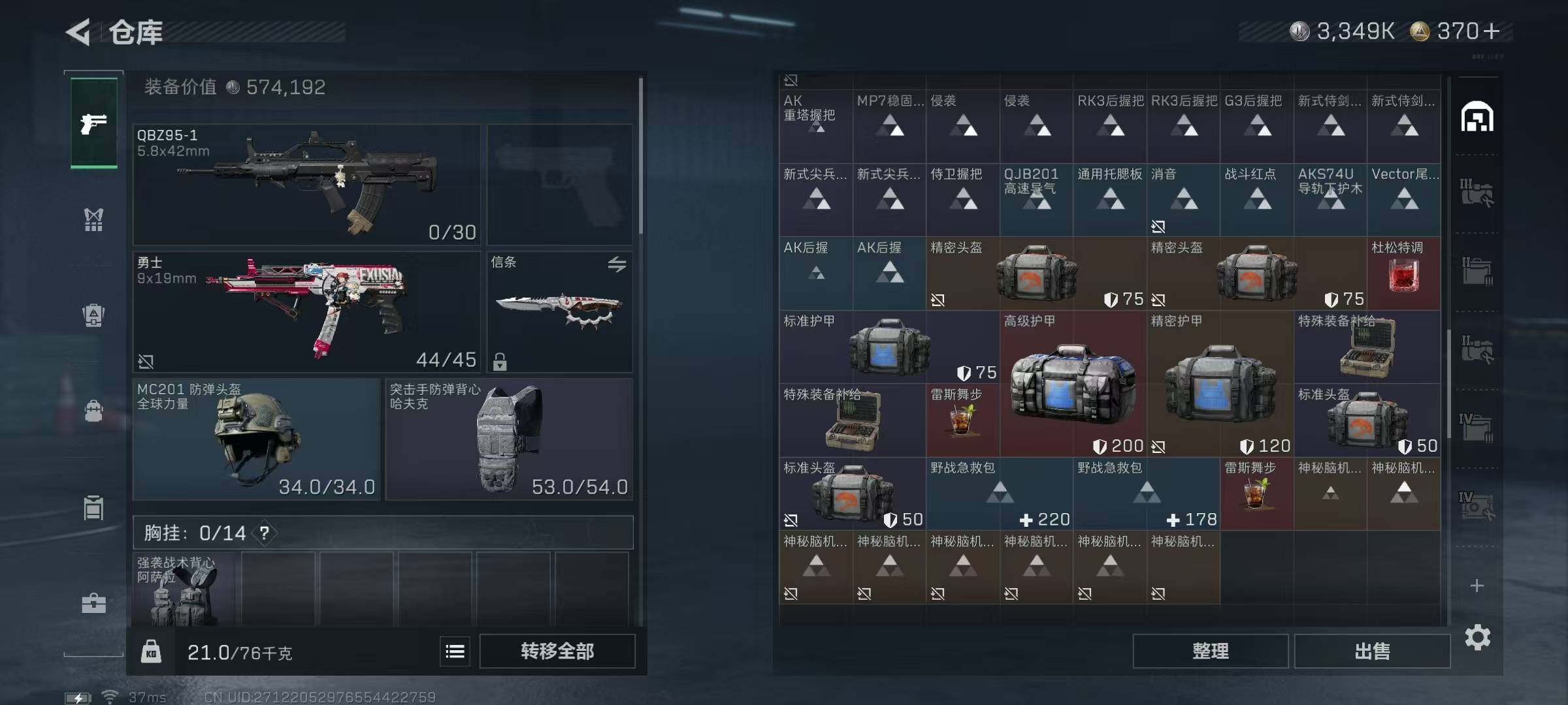 SJZQM427094三角洲行动账号详情图11