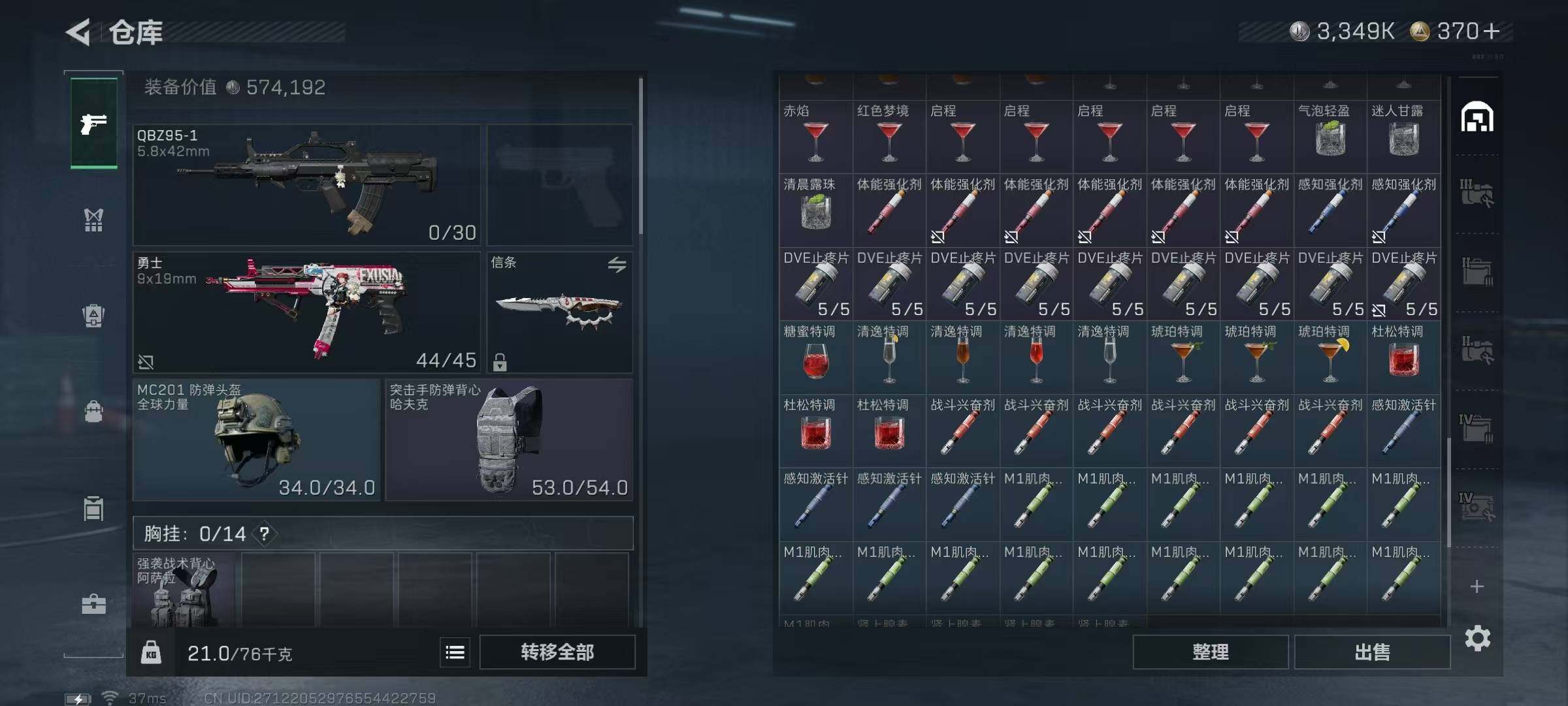 SJZQM427094三角洲行动账号详情图12