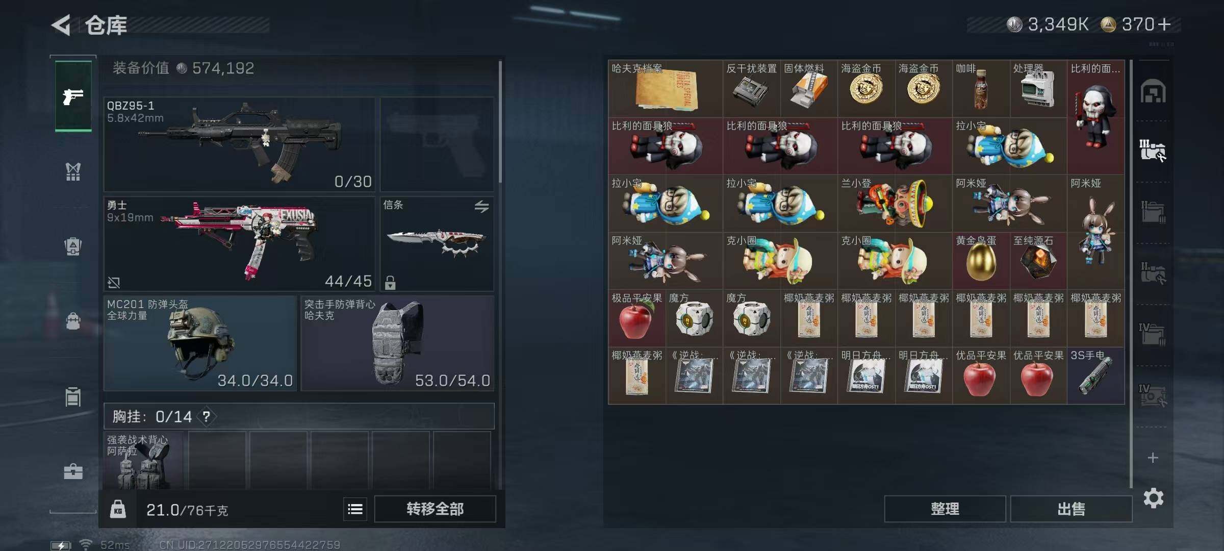 SJZQM427094三角洲行动账号详情图13