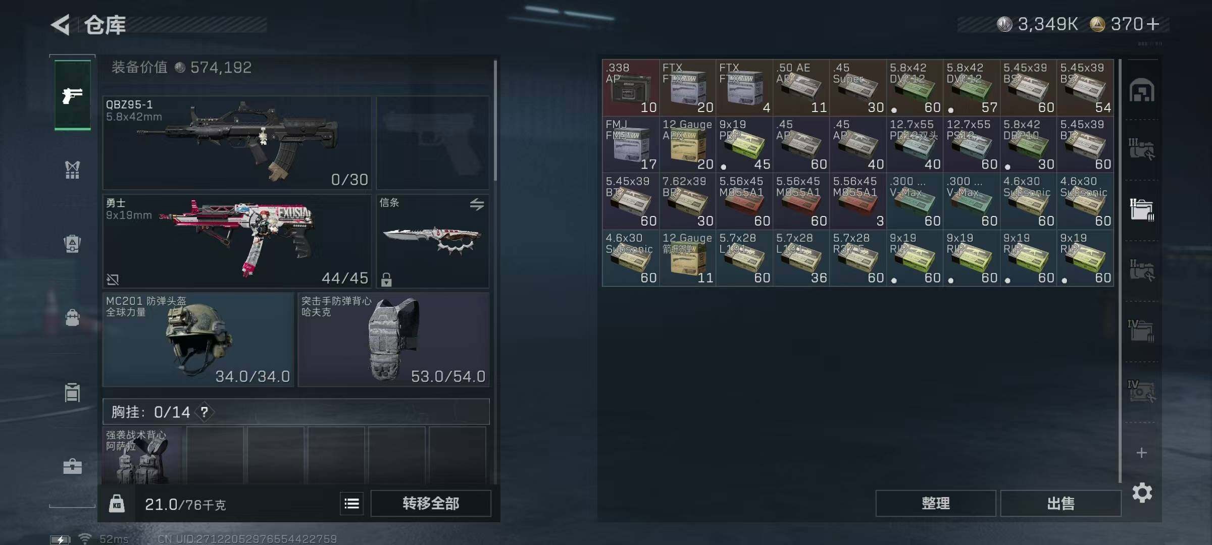 SJZQM427094三角洲行动账号详情图14