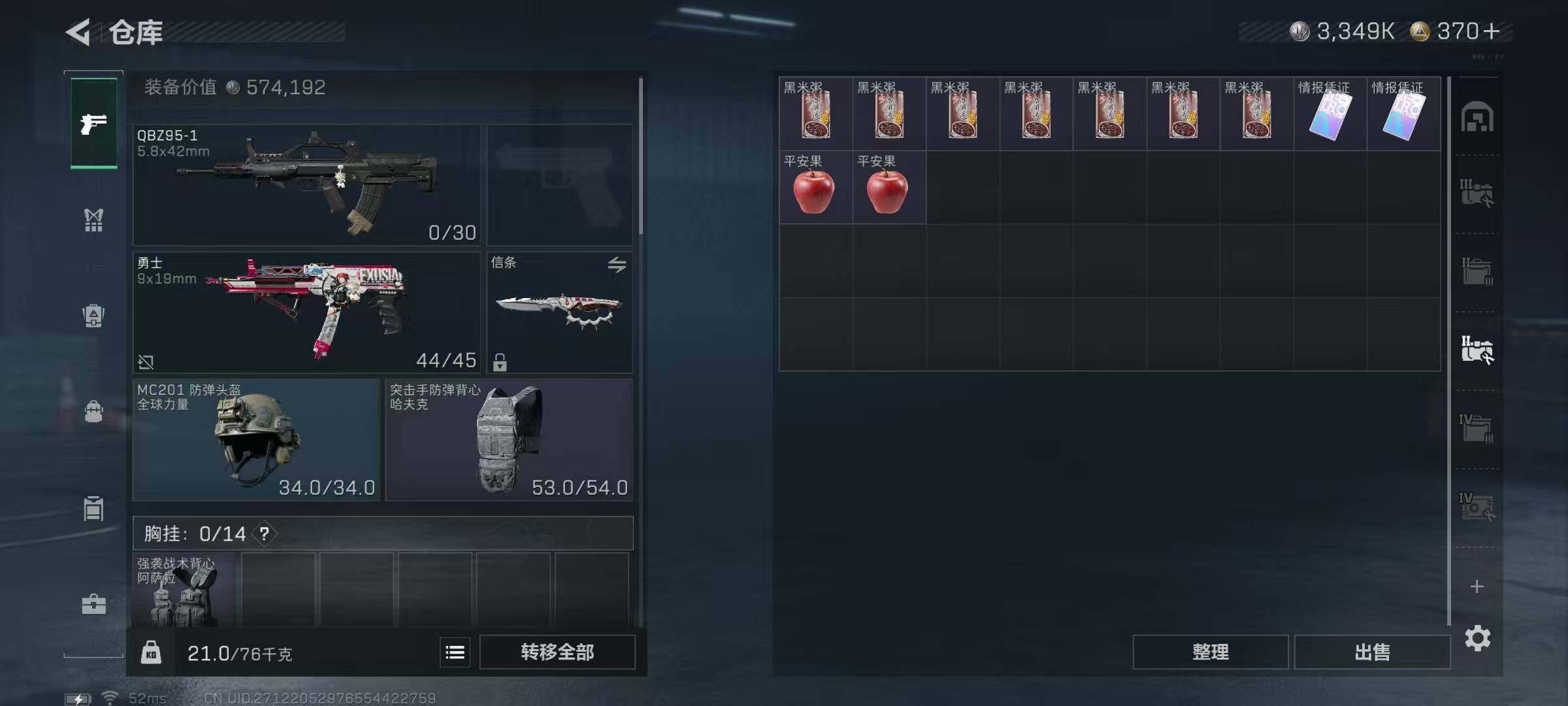 SJZQM427094三角洲行动账号详情图15