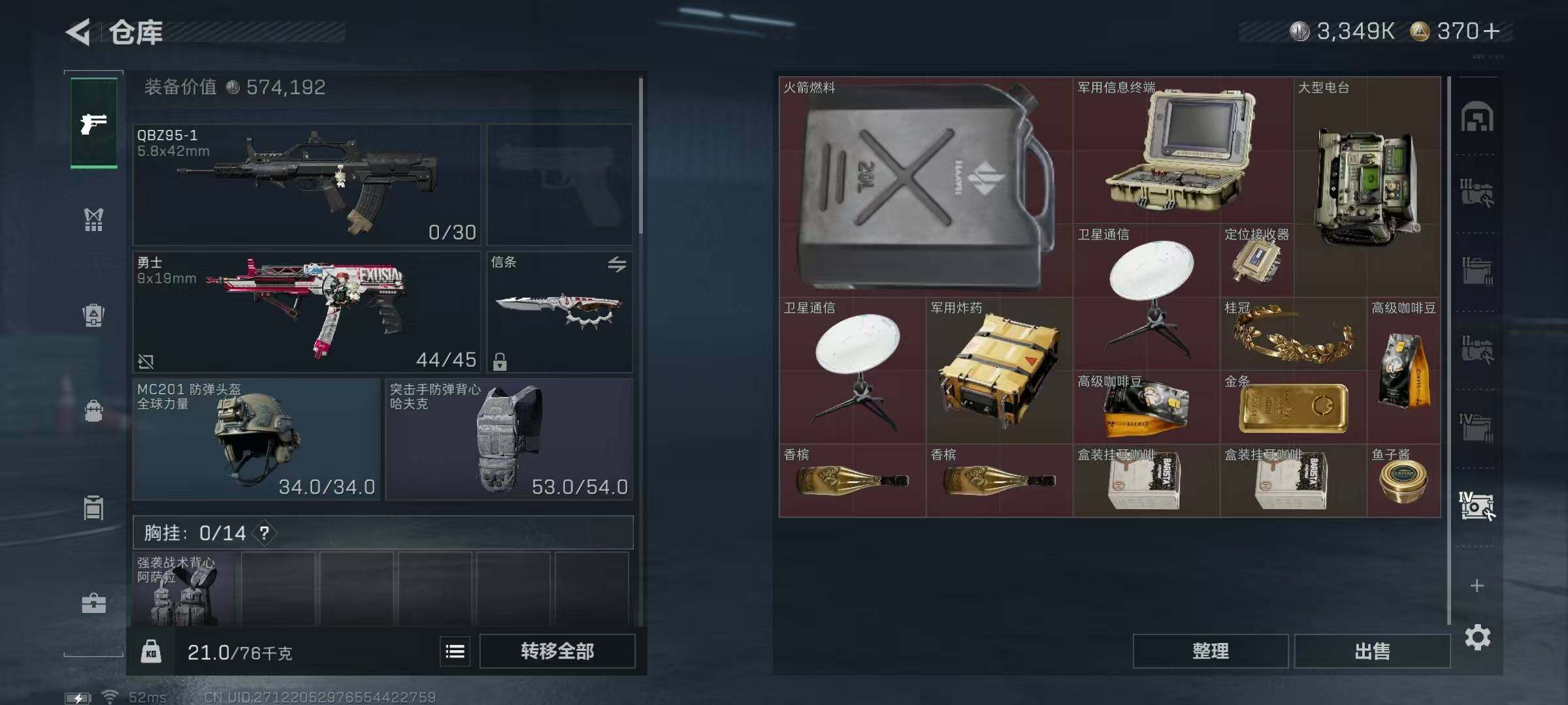 SJZQM427094三角洲行动账号详情图16