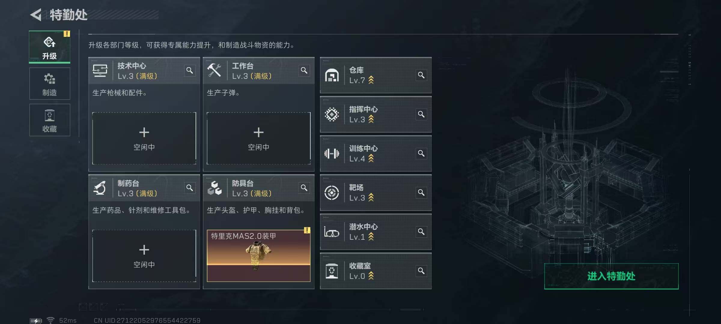 SJZQM427094三角洲行动账号详情图19