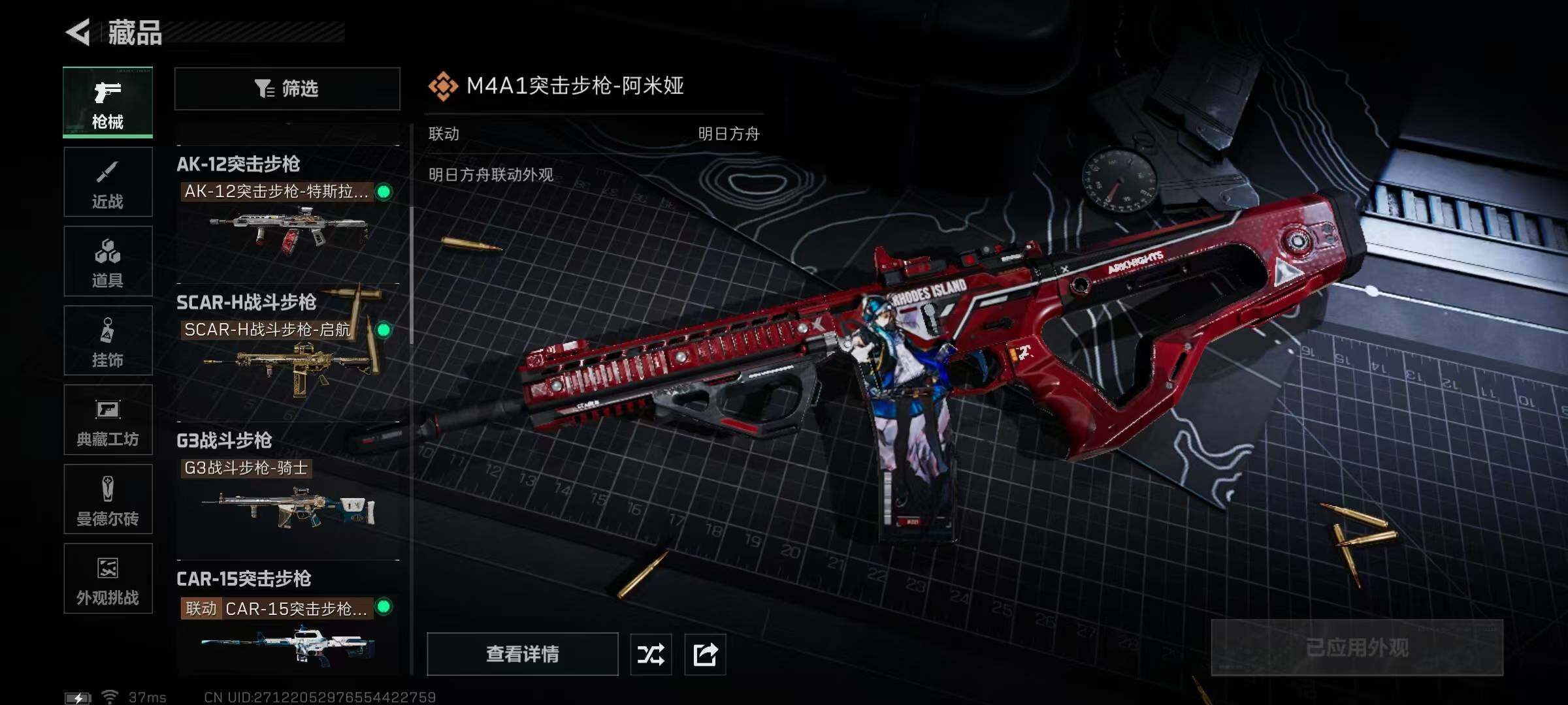 SJZQM427094三角洲行动账号详情图21