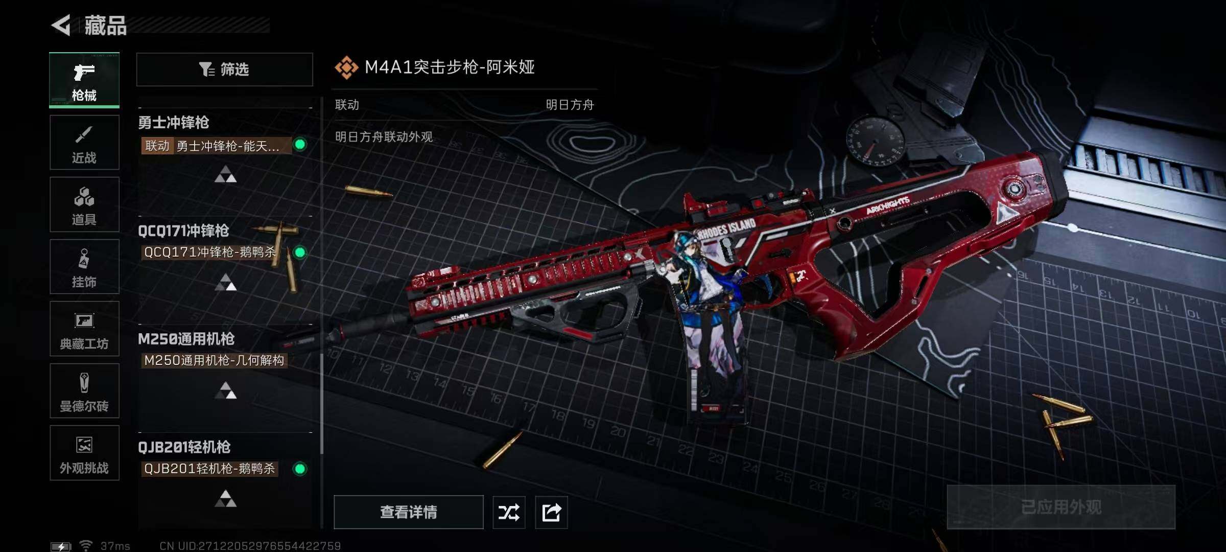 SJZQM427094三角洲行动账号详情图23