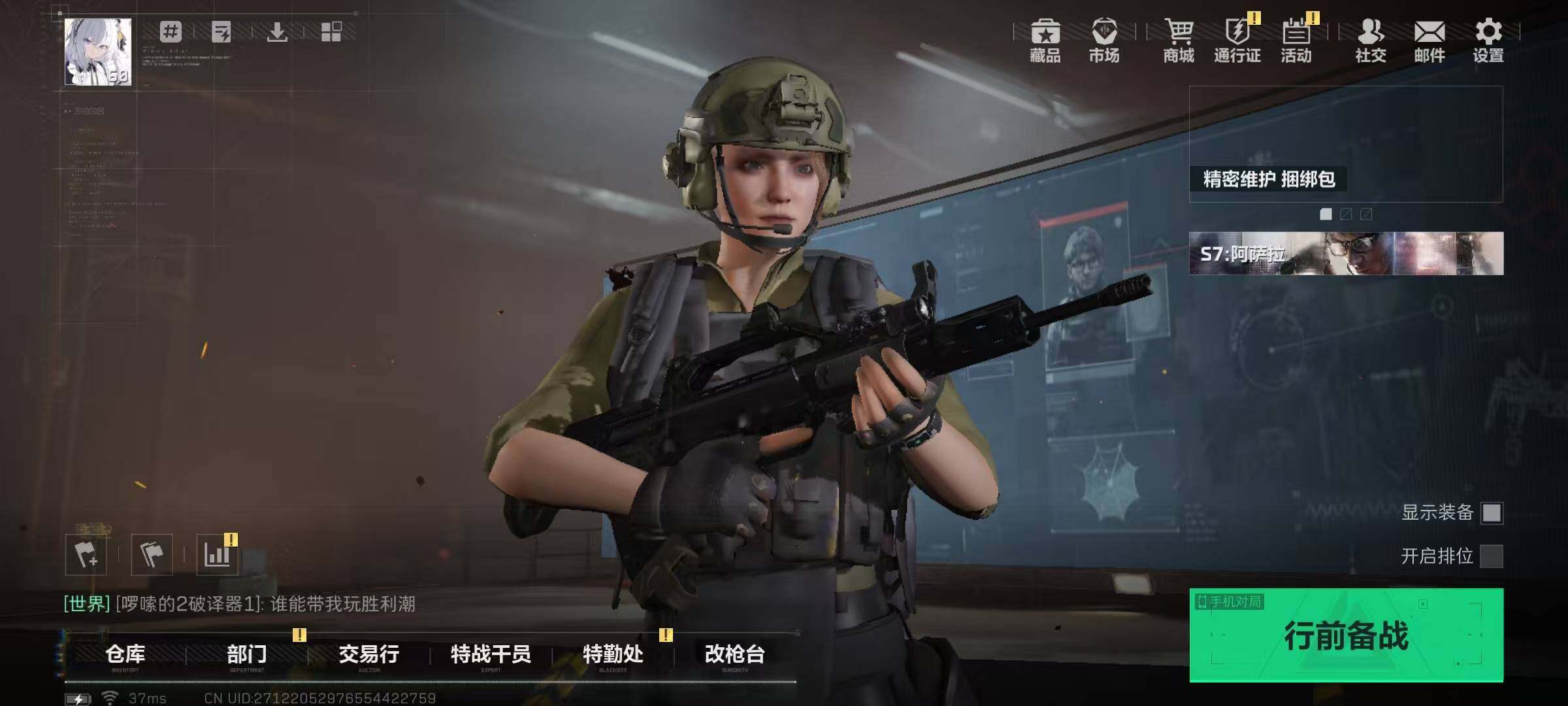 SJZQM427094三角洲行动账号详情图26