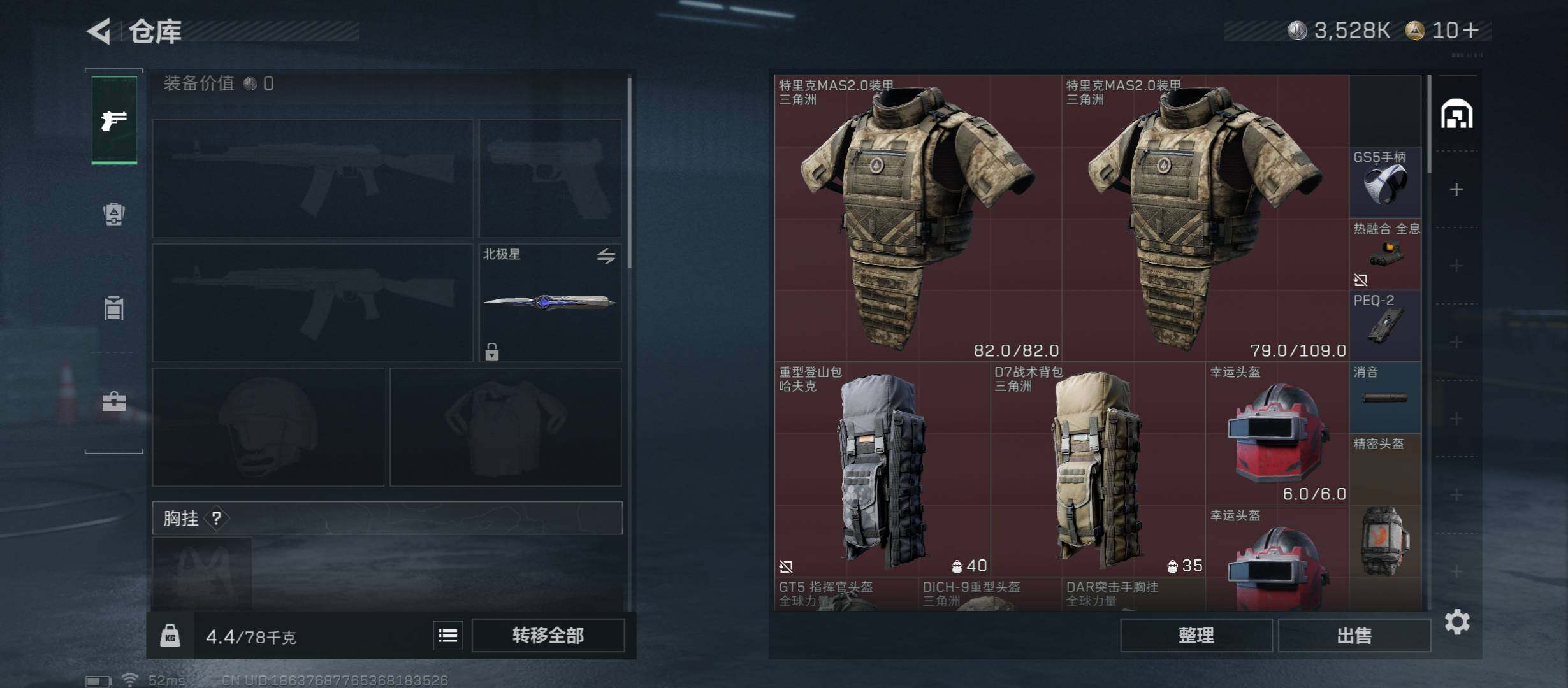 SJZCMW421092三角洲行动账号详情图21