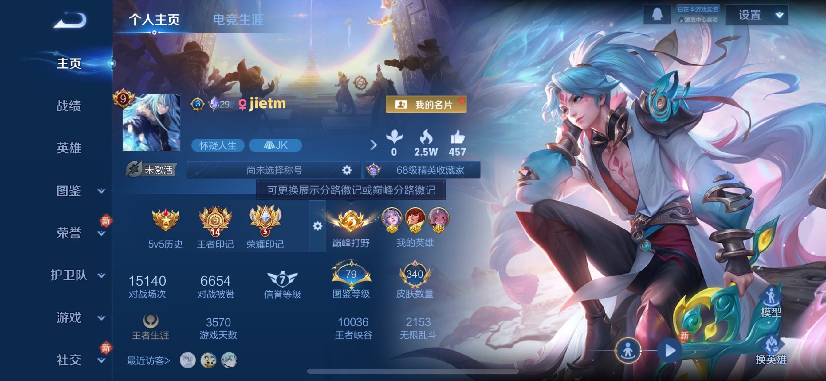 WZCMY481166王者荣耀账号详情图2