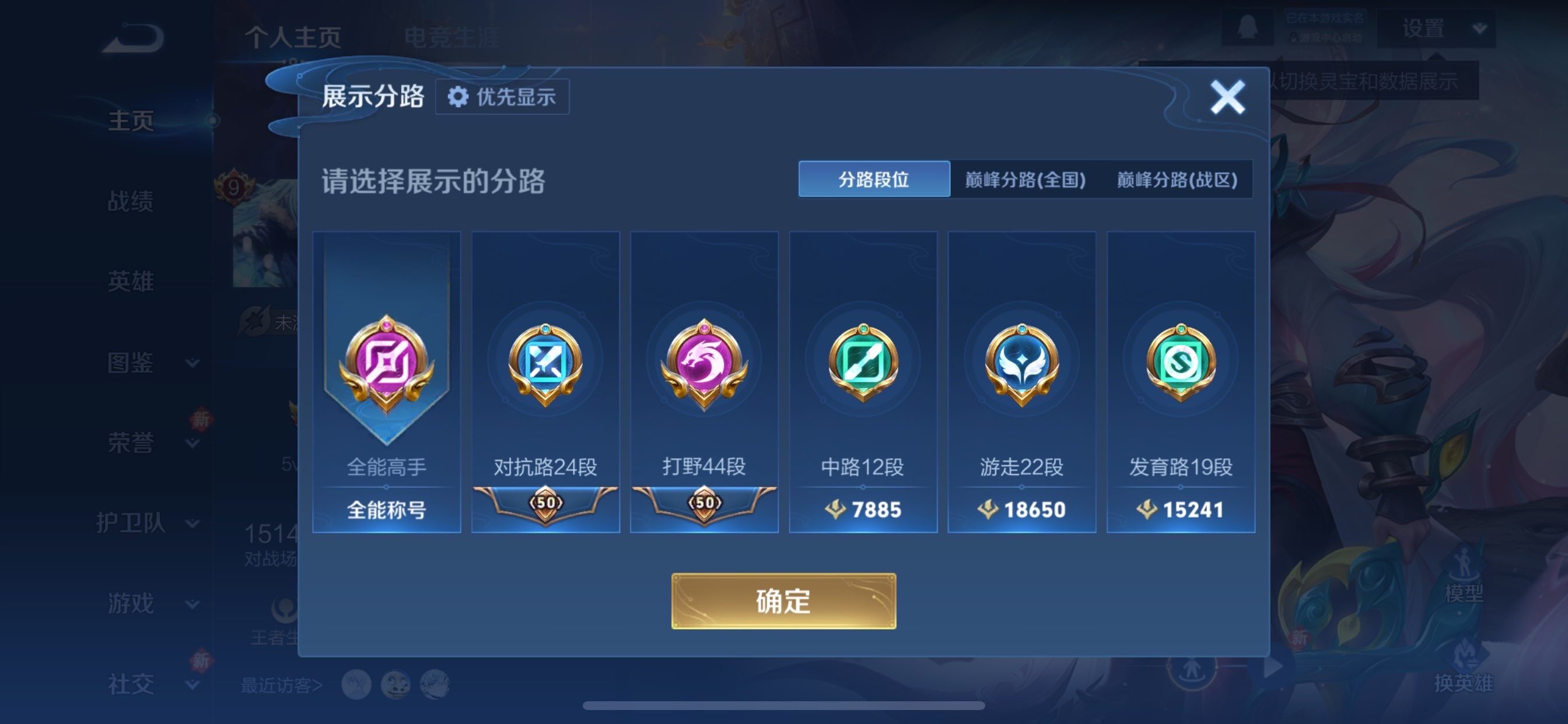 WZCMY481166王者荣耀账号详情图4