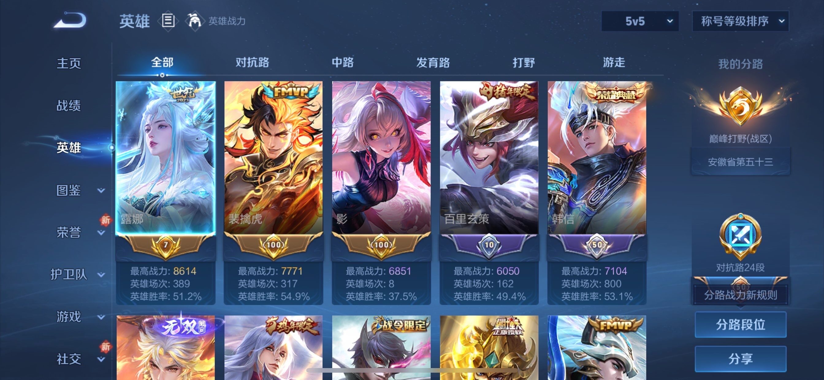 WZCMY481166王者荣耀账号详情图3