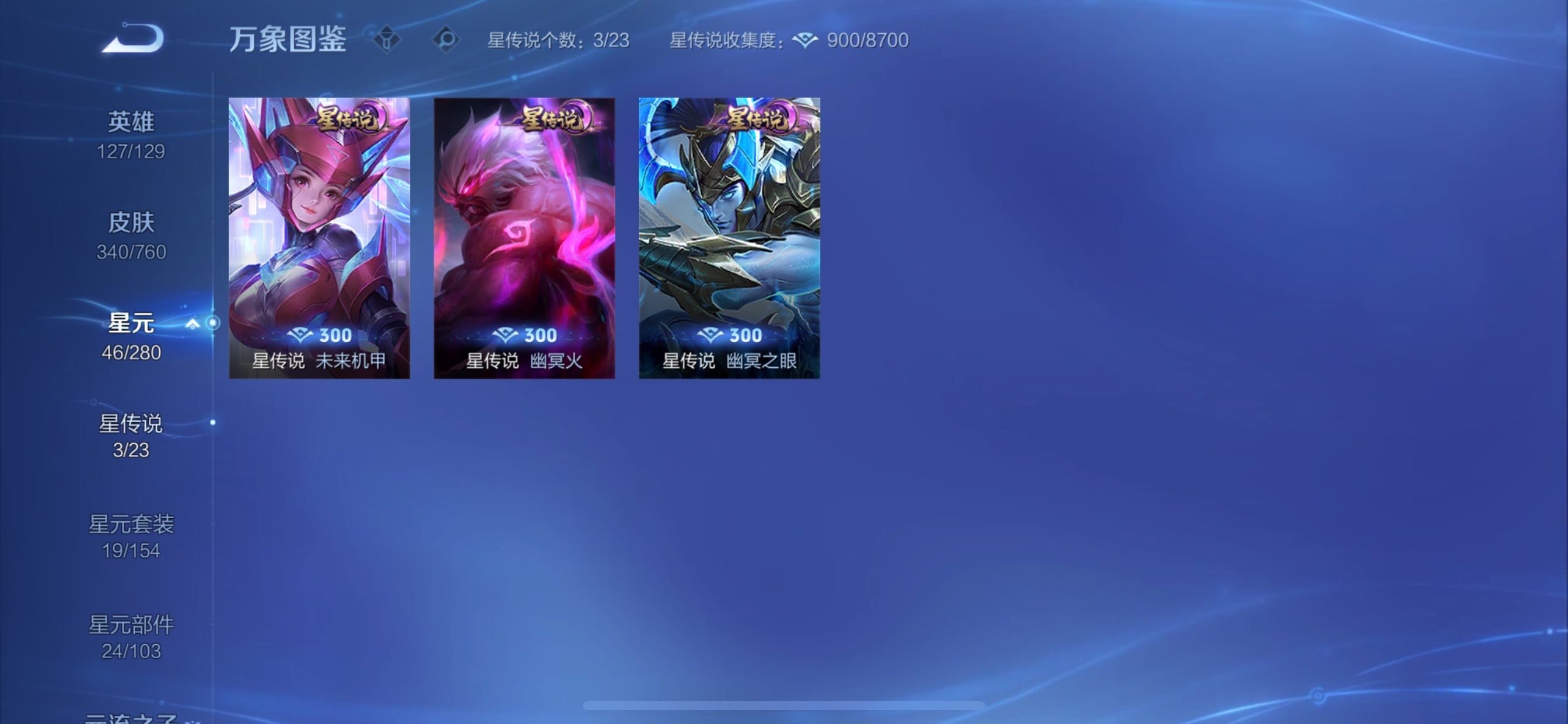 WZCMY481166王者荣耀账号详情图17