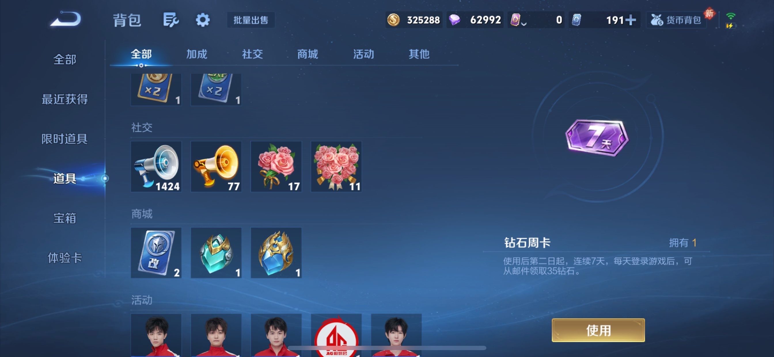 WZCMY481166王者荣耀账号详情图22