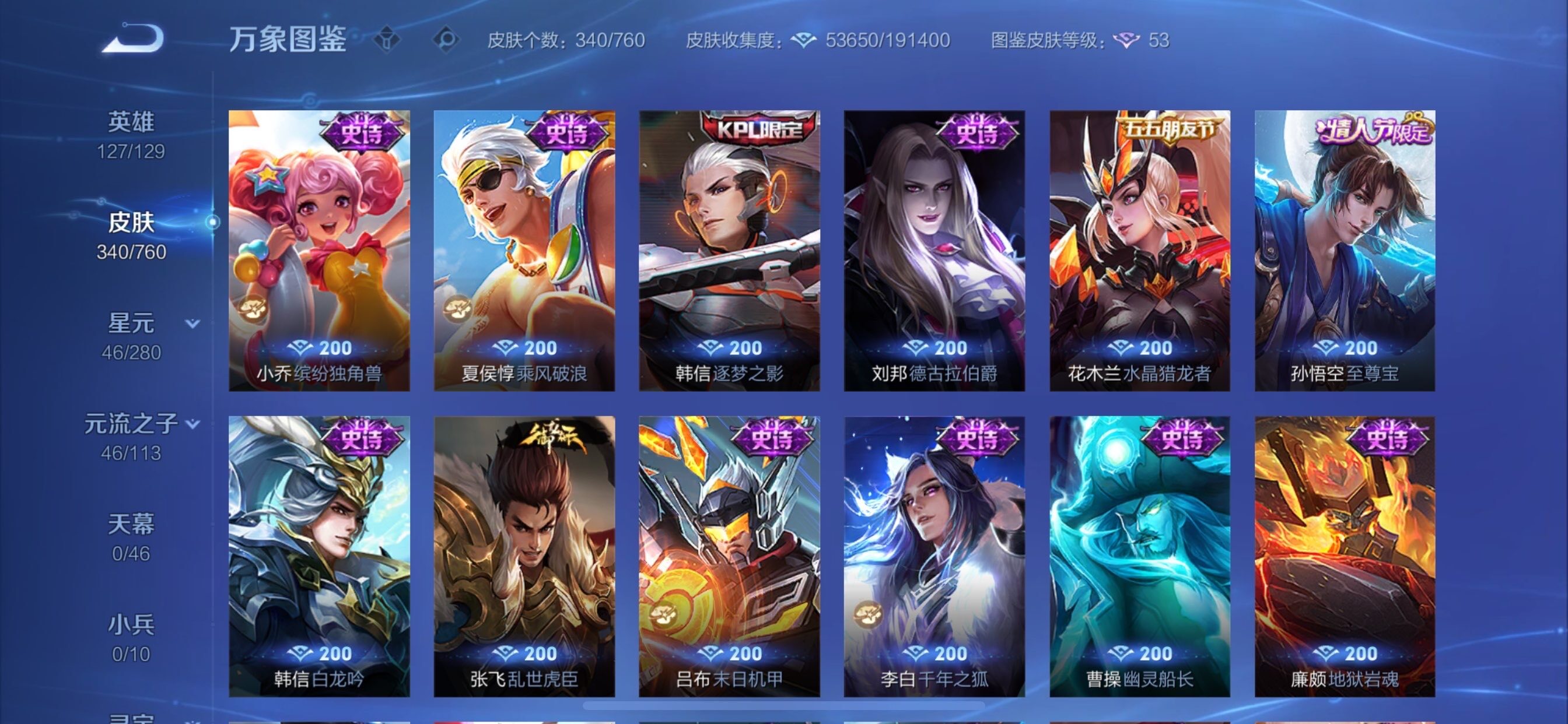 WZCMY481166王者荣耀账号详情图16