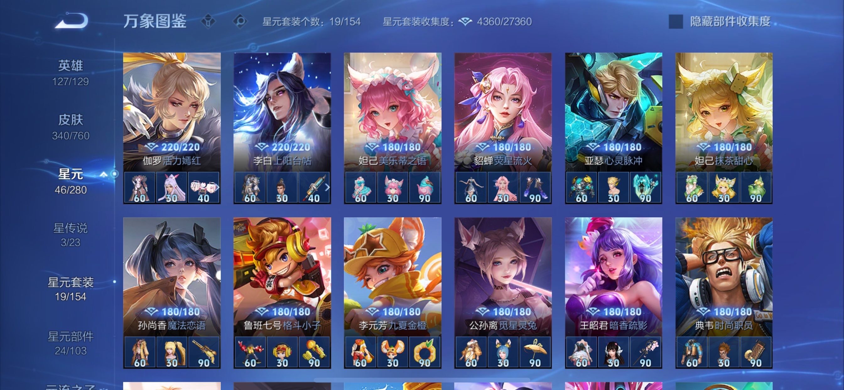 WZCMY481166王者荣耀账号详情图18