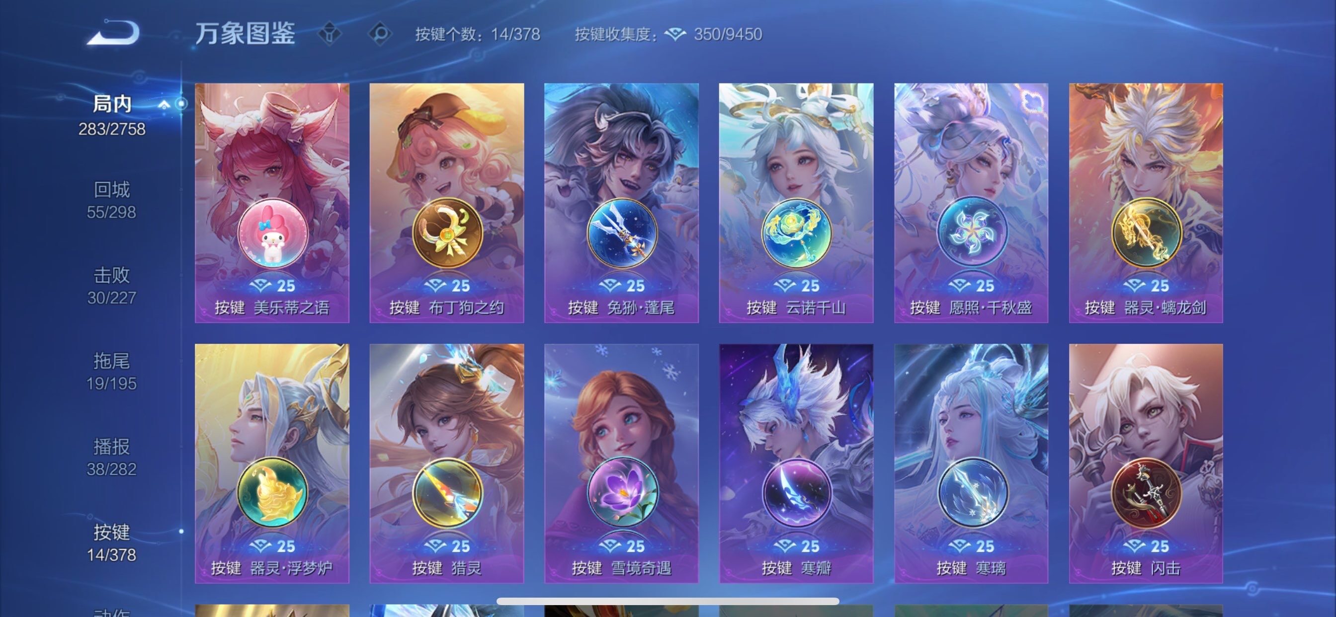 WZCMY481166王者荣耀账号详情图19