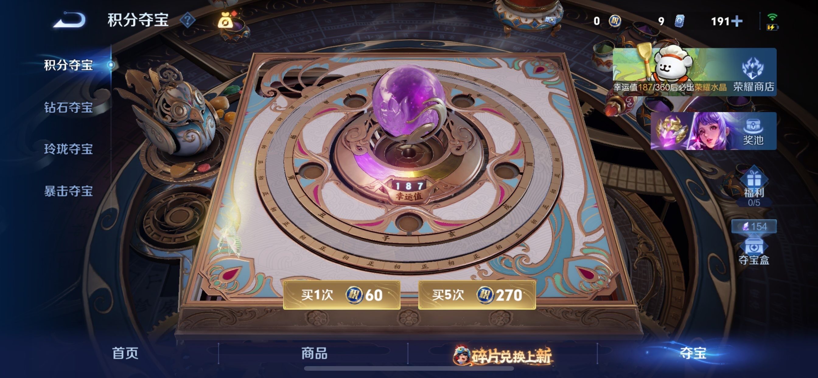 WZCMY481166王者荣耀账号详情图20