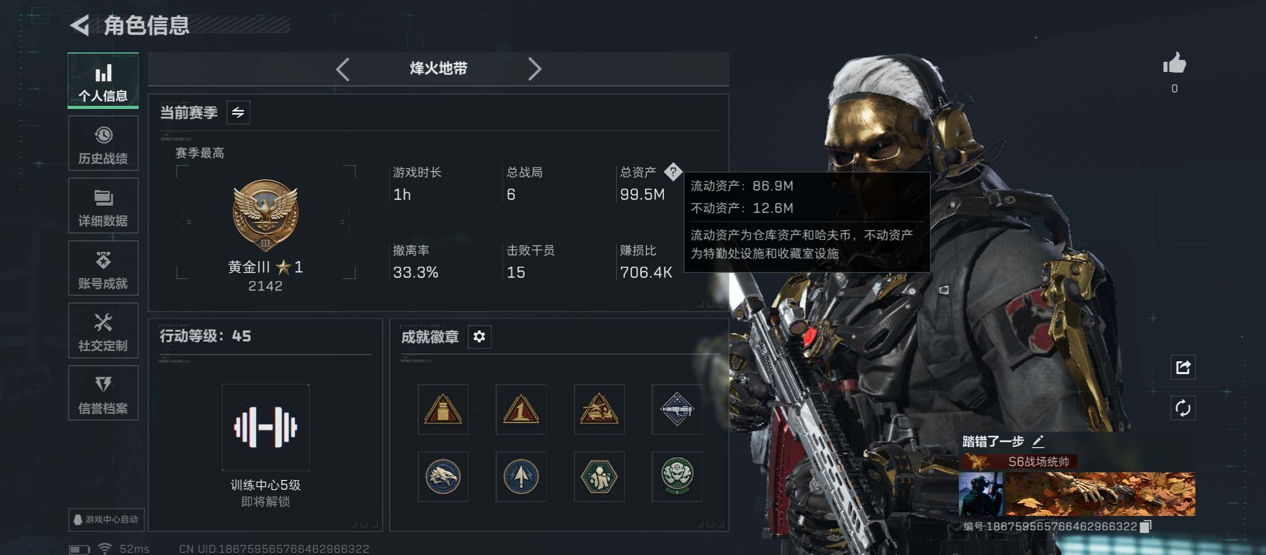 SJZCMW421091三角洲行动账号详情图5