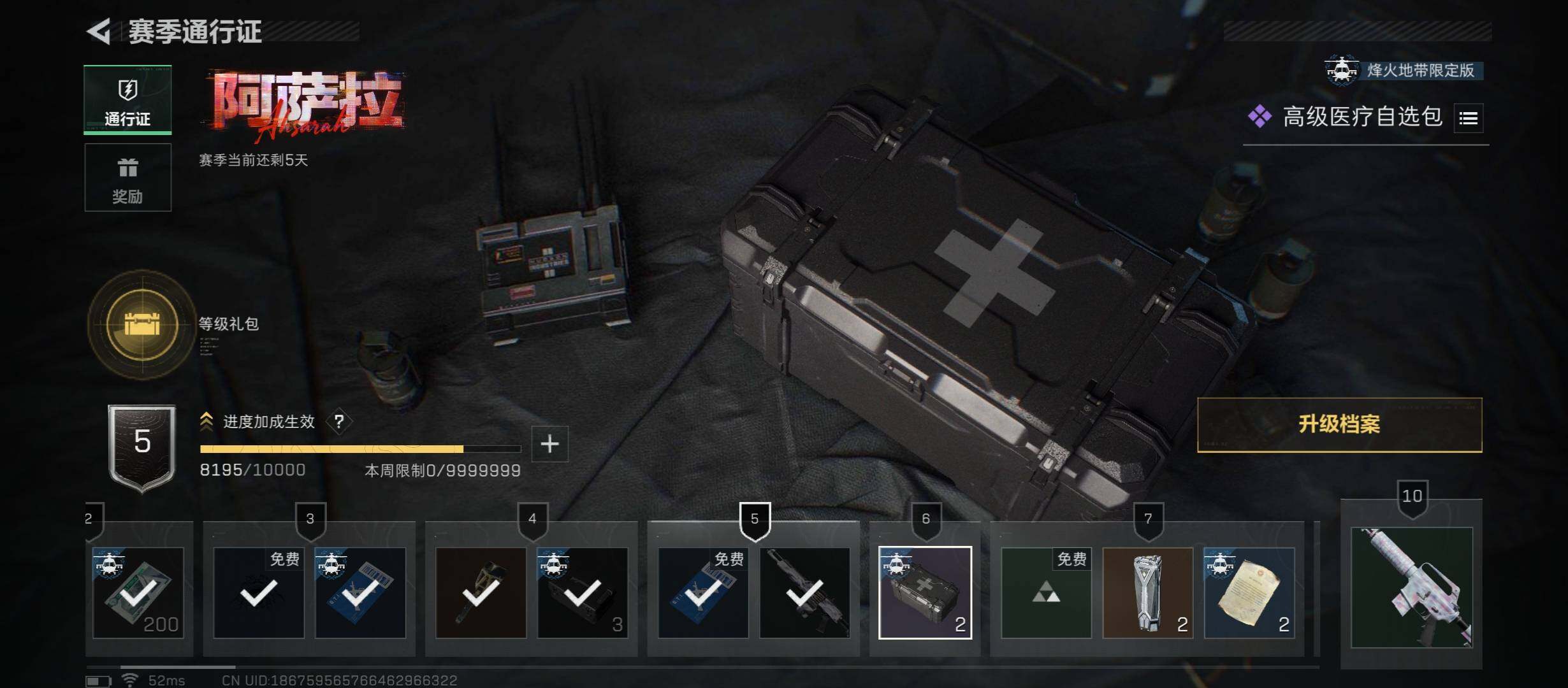 SJZCMW421091三角洲行动账号详情图19