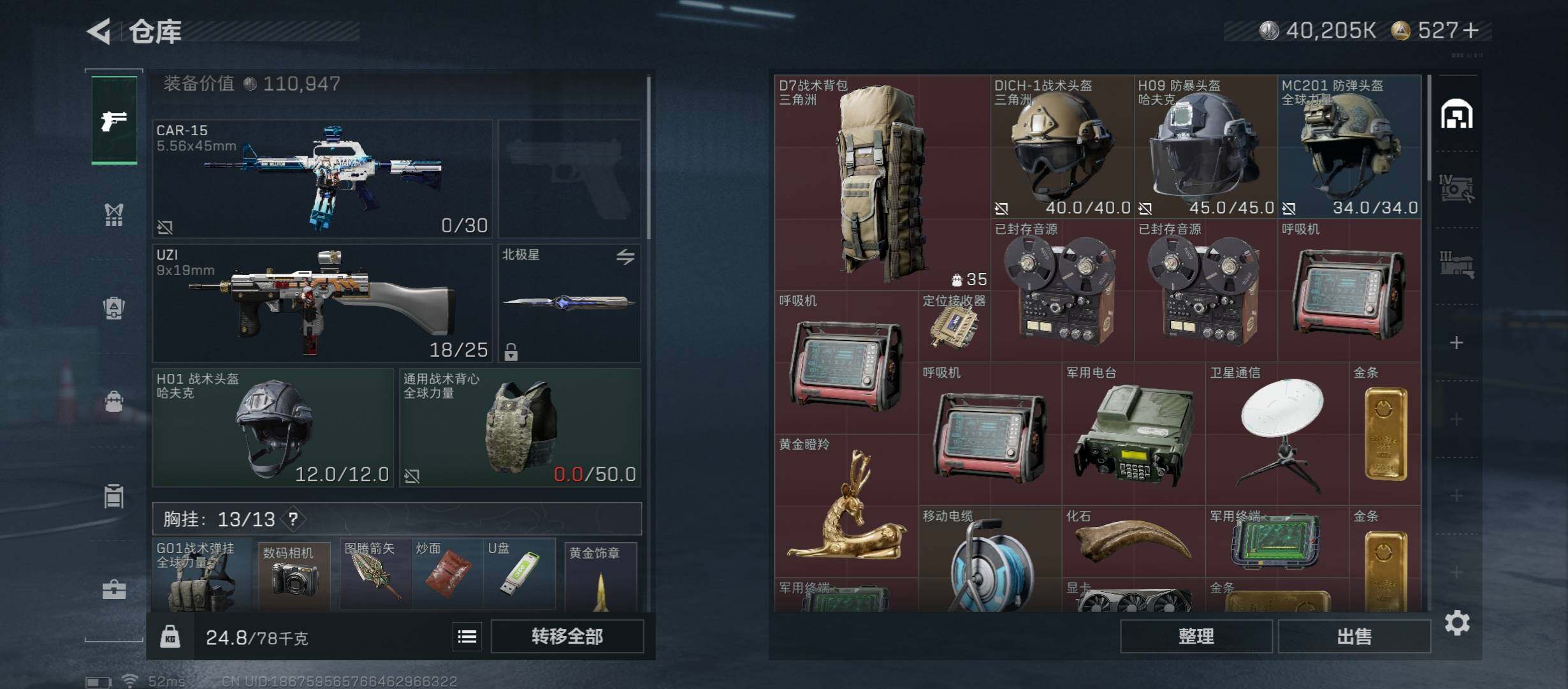 SJZCMW421091三角洲行动账号详情图21