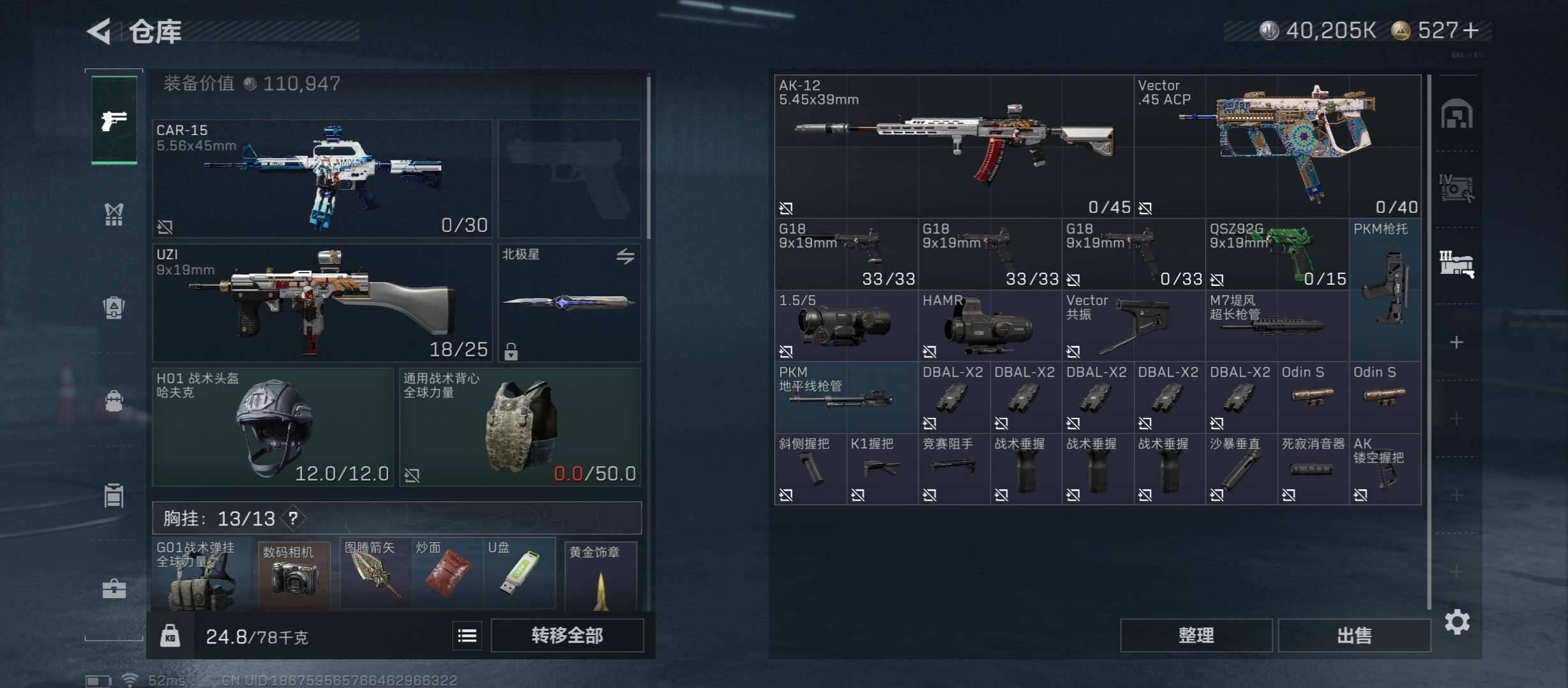 SJZCMW421091三角洲行动账号详情图23