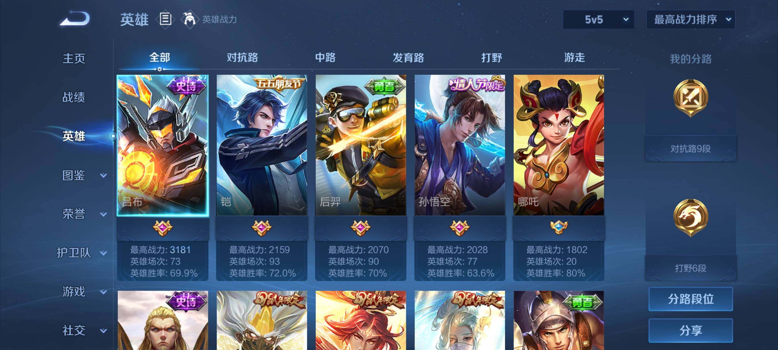 WZCMY481710王者荣耀账号详情图13 WZCMY481710王者荣耀账号详情图13