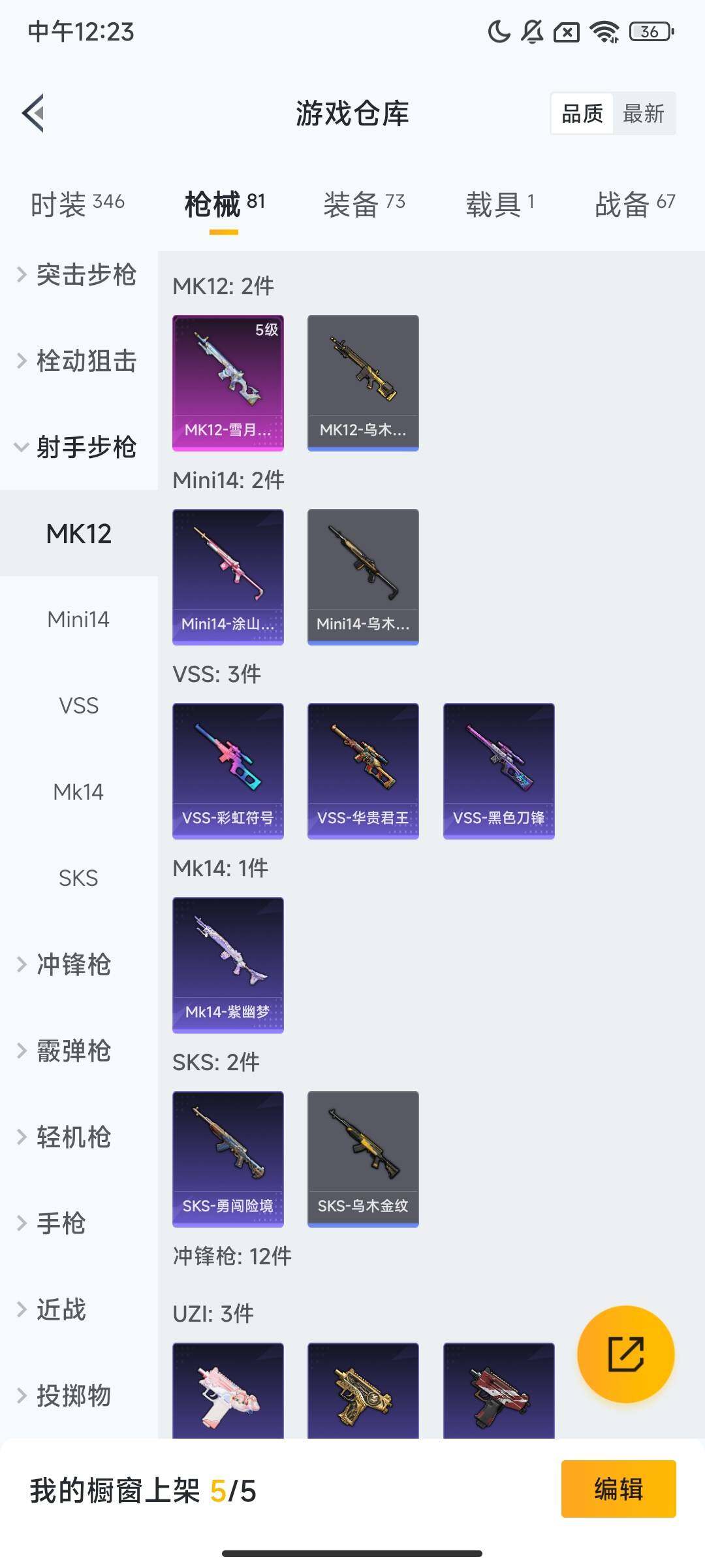 HPCMW469200和平精英账号详情图6