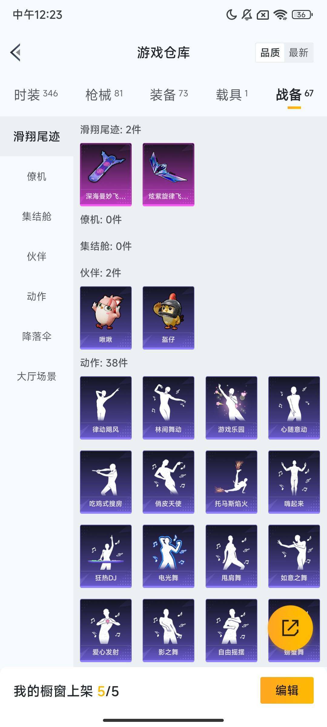 HPCMW469200和平精英账号详情图7