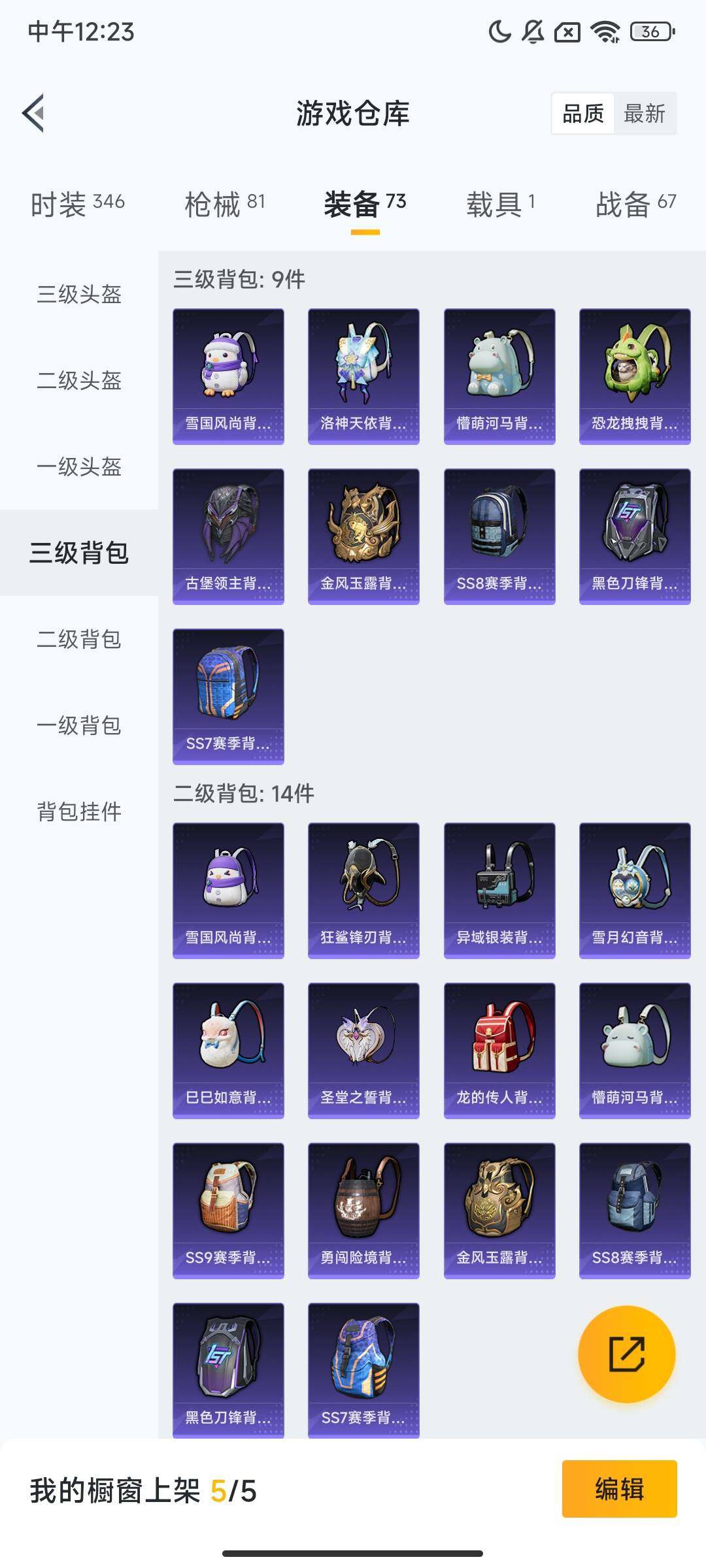 HPCMW469200和平精英账号详情图8