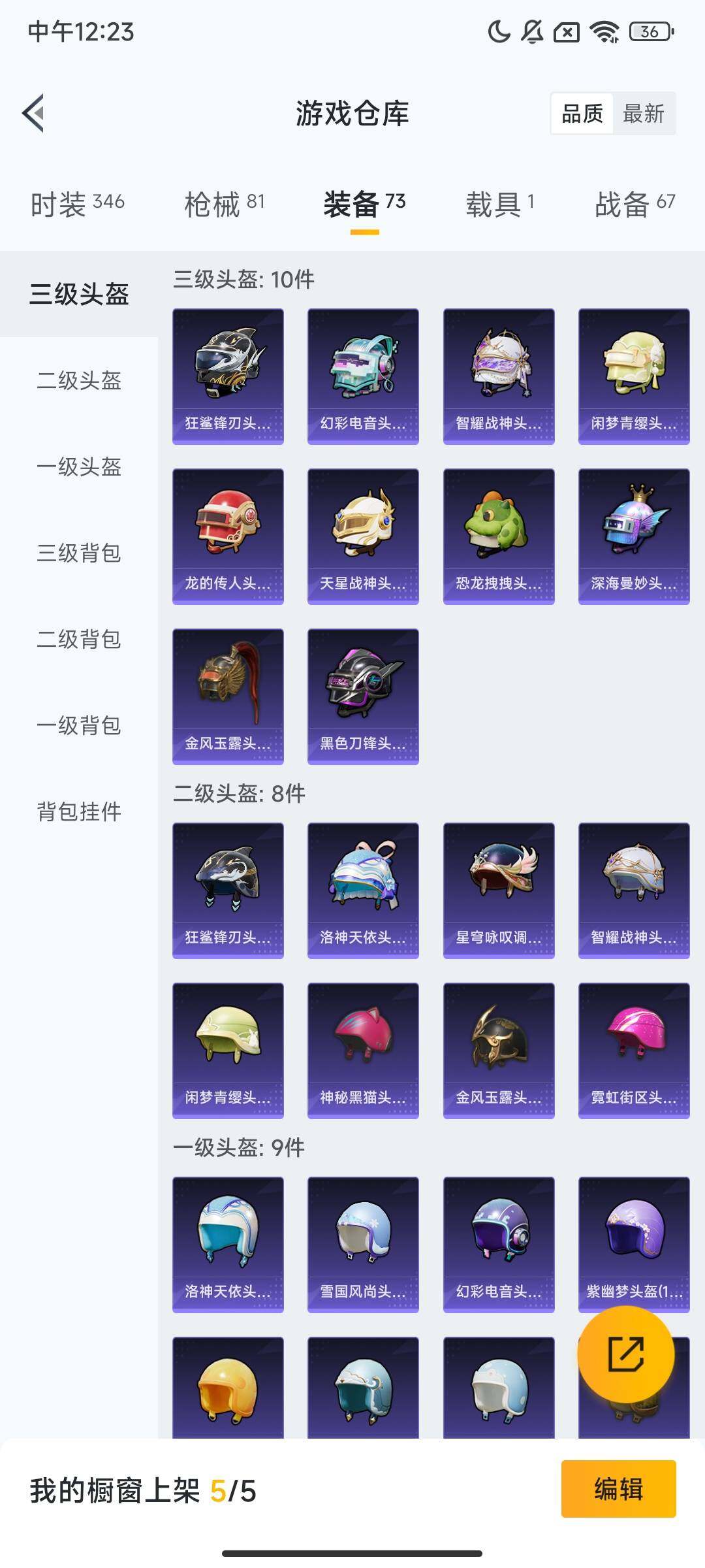 HPCMW469200和平精英账号详情图9