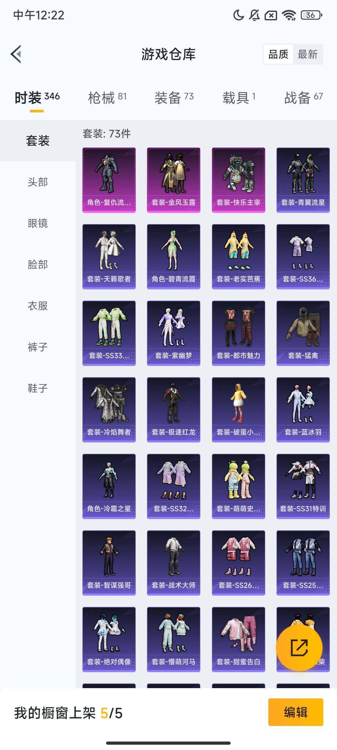 HPCMW469200和平精英账号详情图10