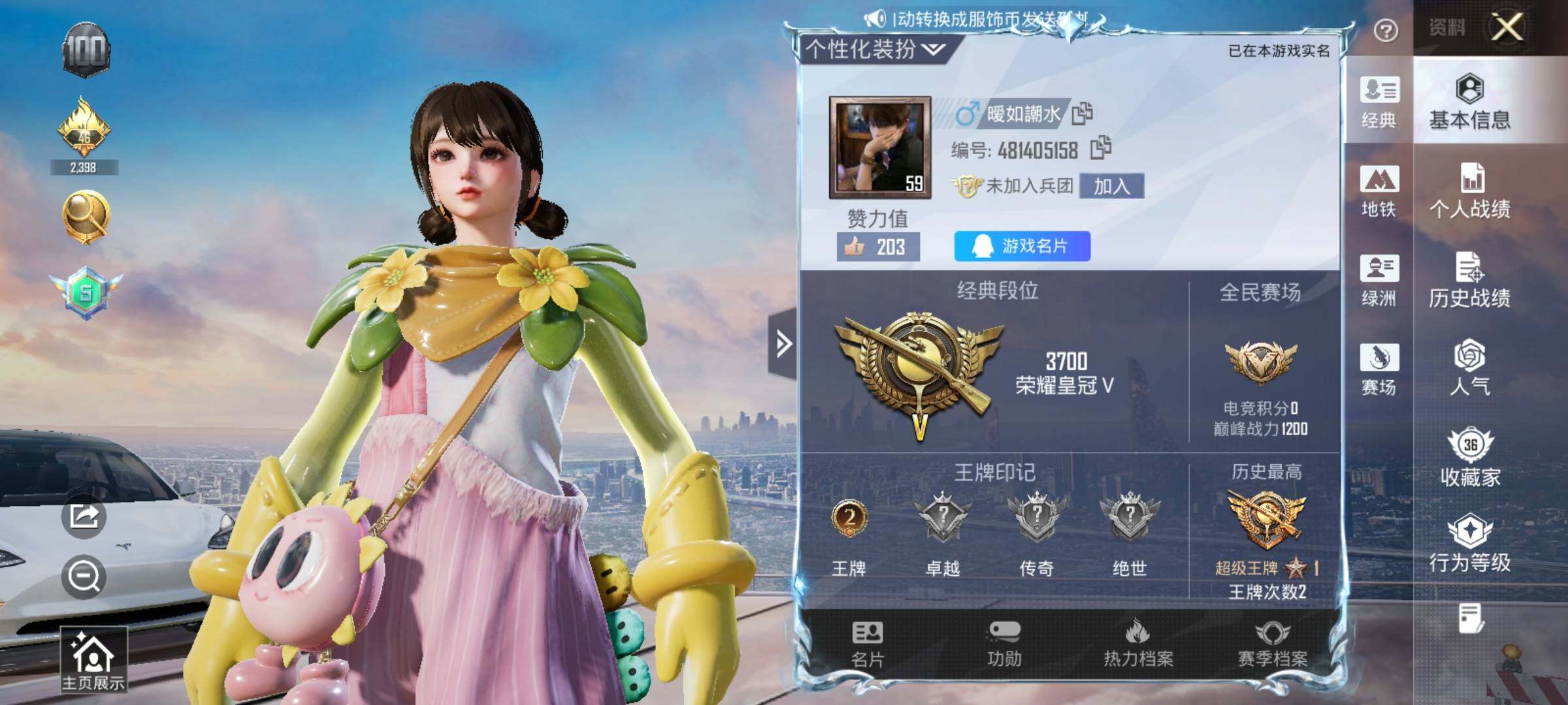 HPCMW469200和平精英账号详情图14