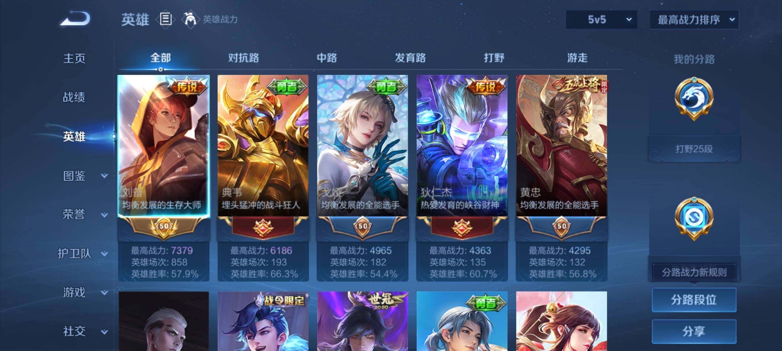 WZCMY481720王者荣耀账号详情图4