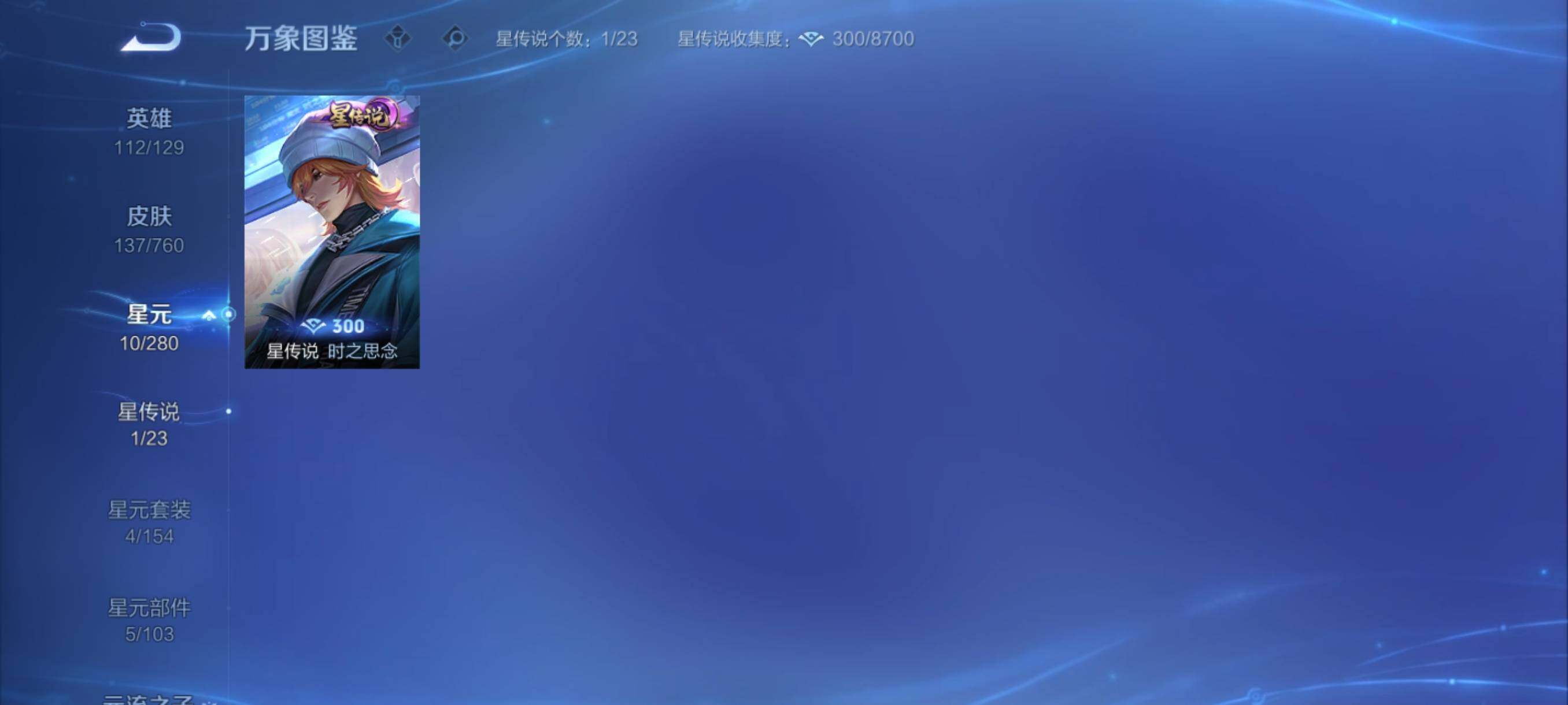 WZCMY481720王者荣耀账号详情图11