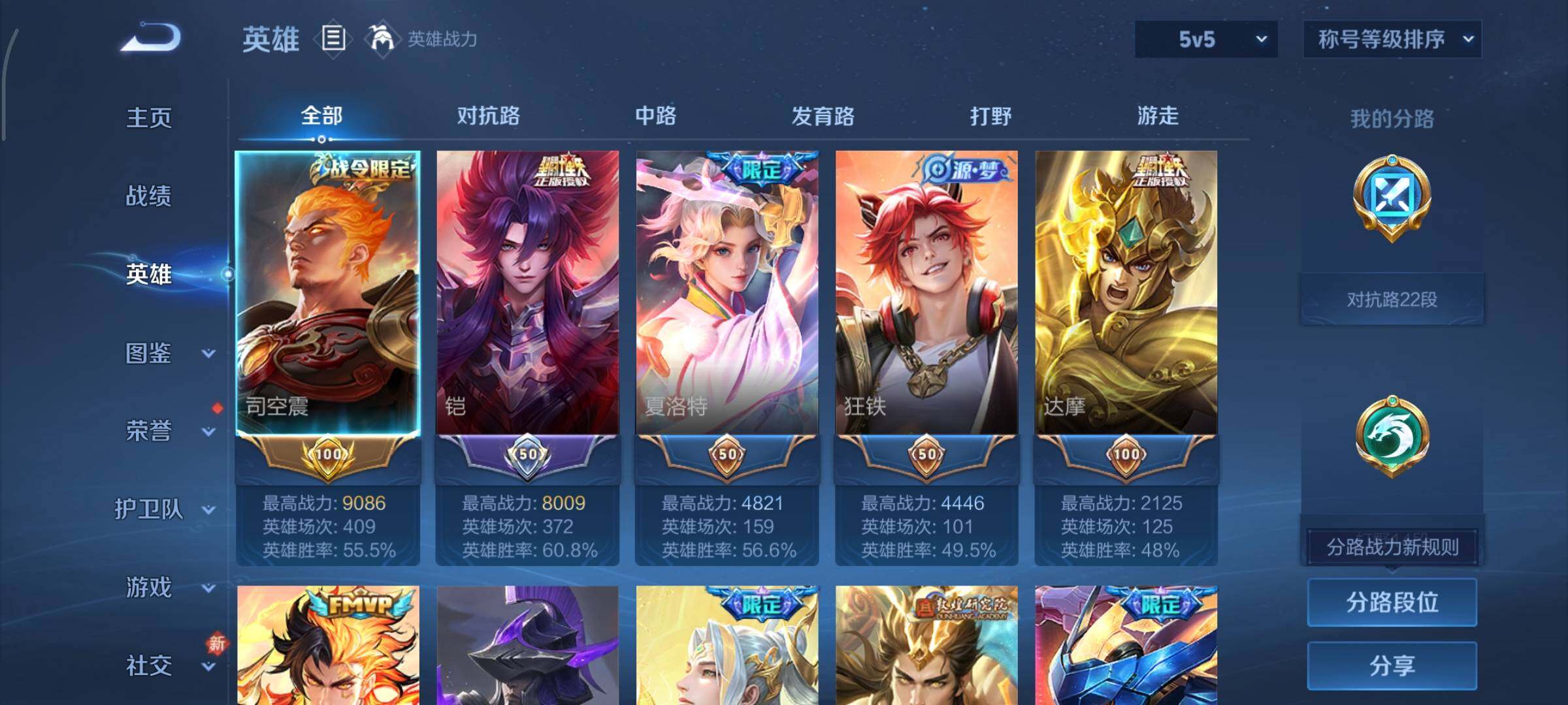 WZCMY484529王者荣耀账号详情图3