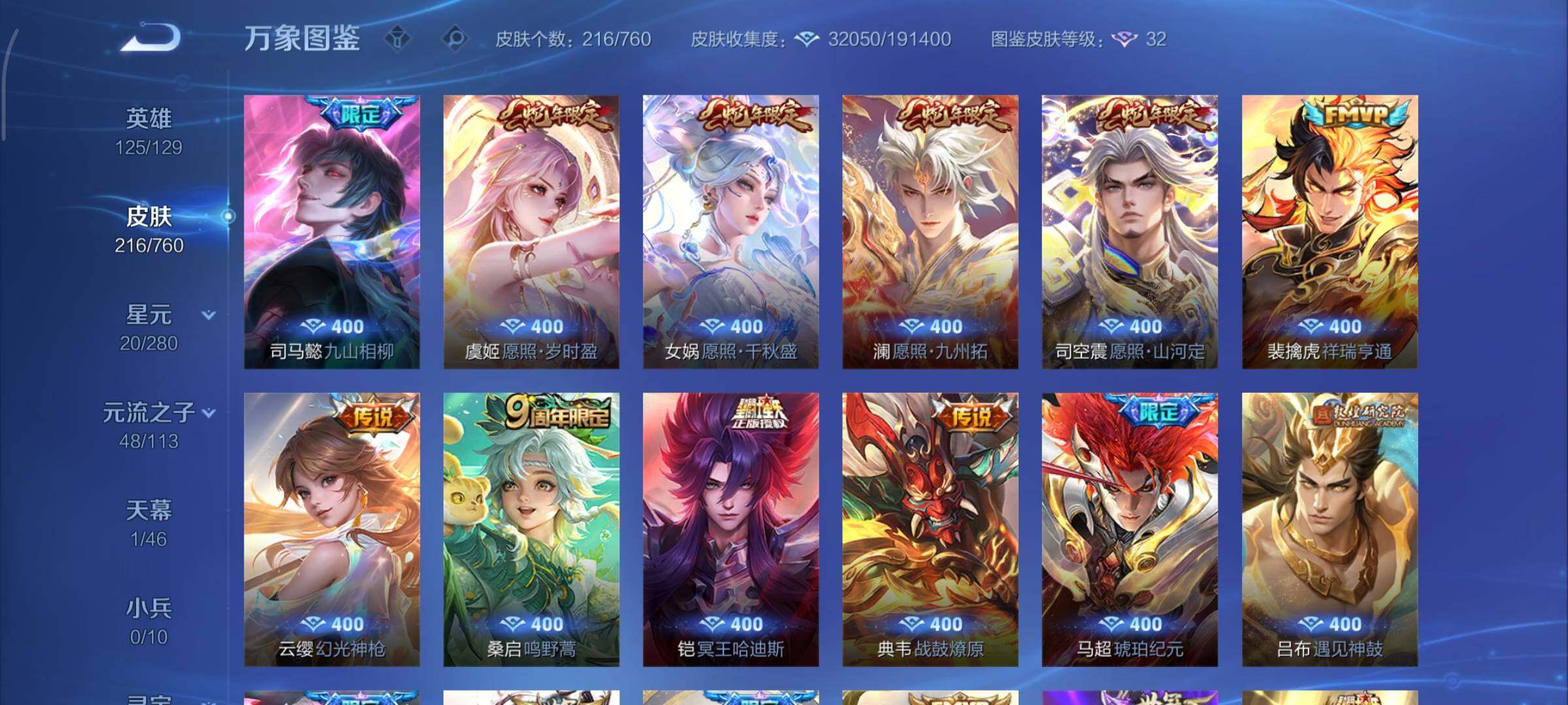 WZCMY484529王者荣耀账号详情图6